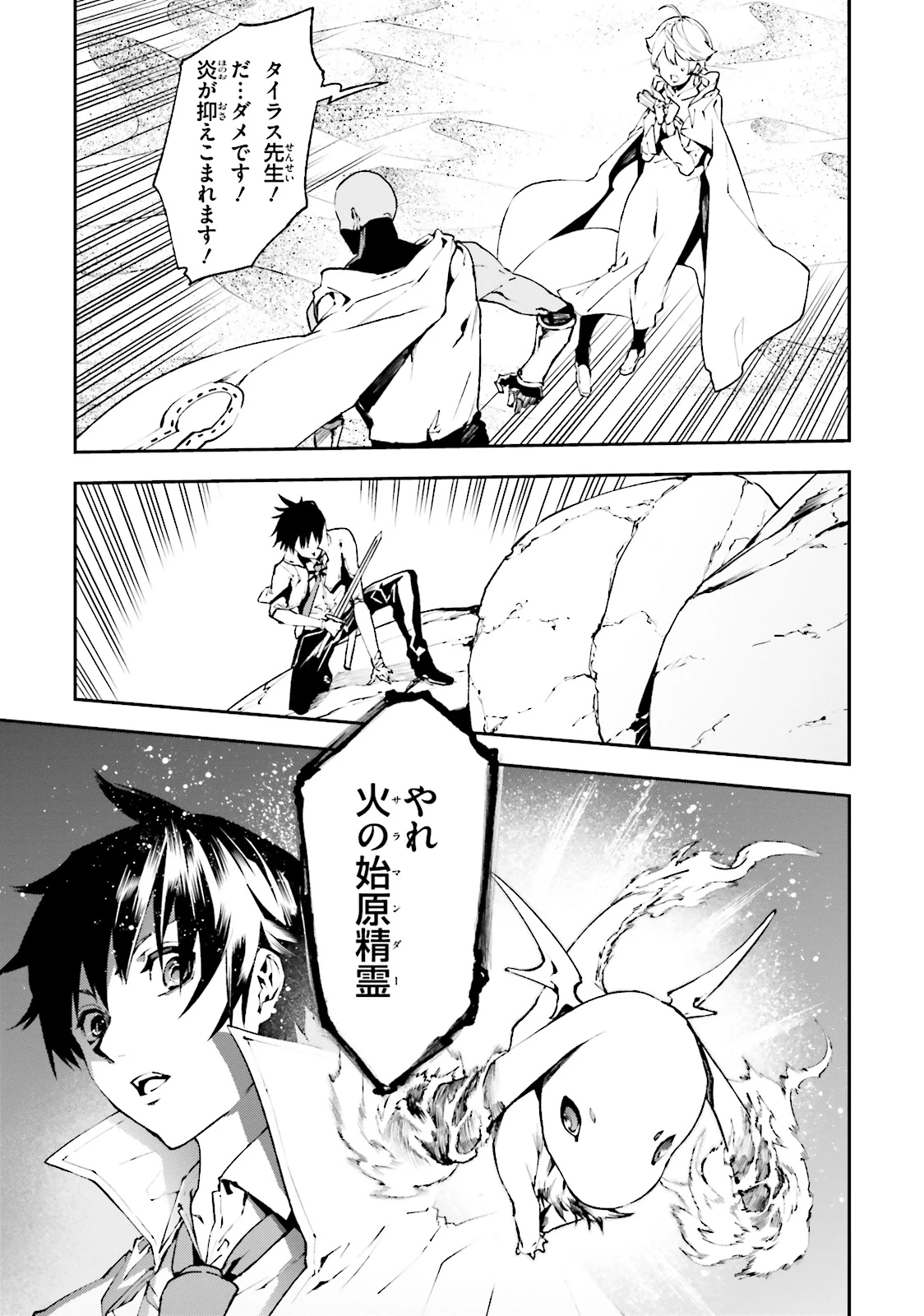 世界の終わりの世界録〈アンコール〉 第18話 - 13