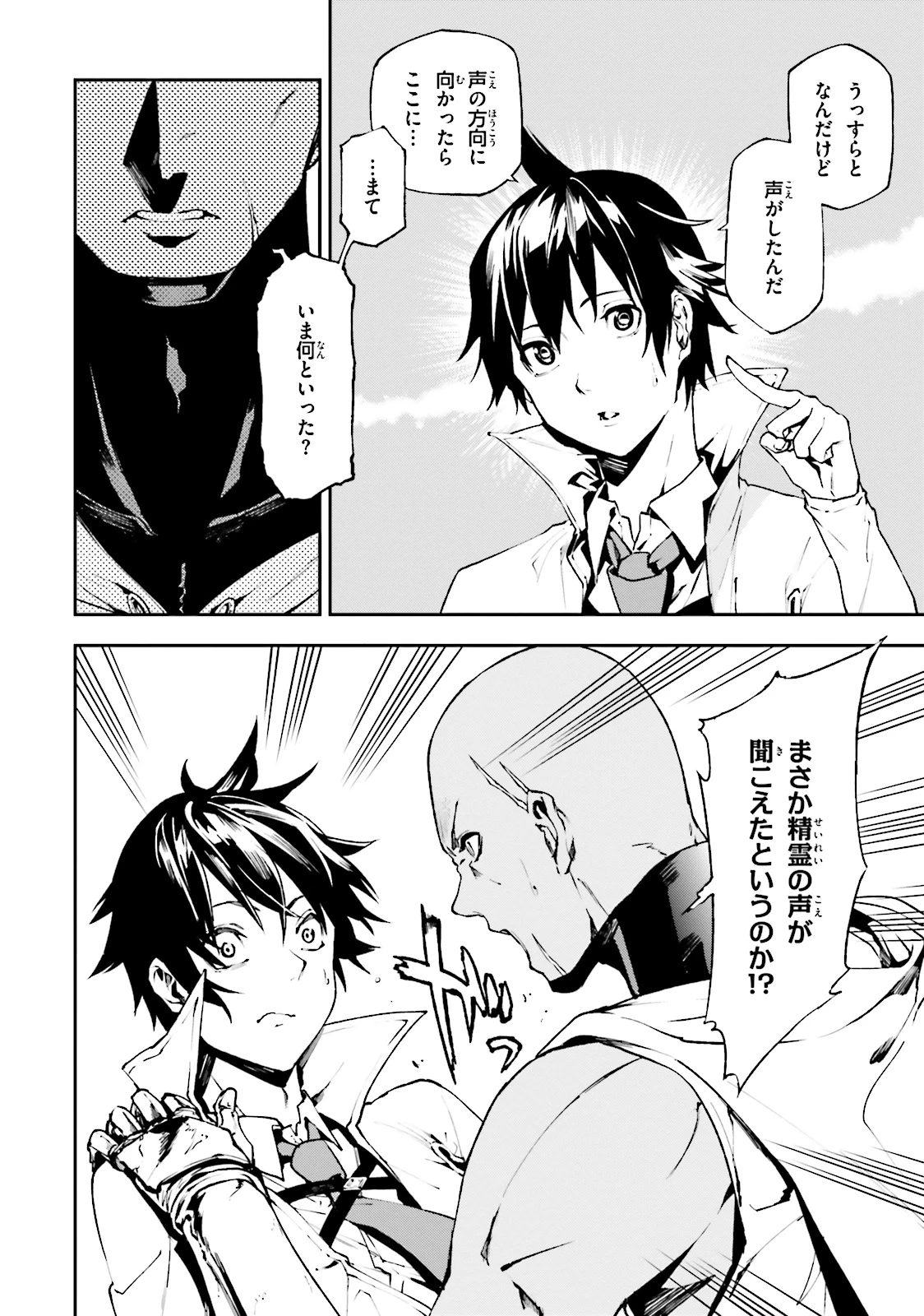 世界の終わりの世界録〈アンコール〉 第17話 - 6