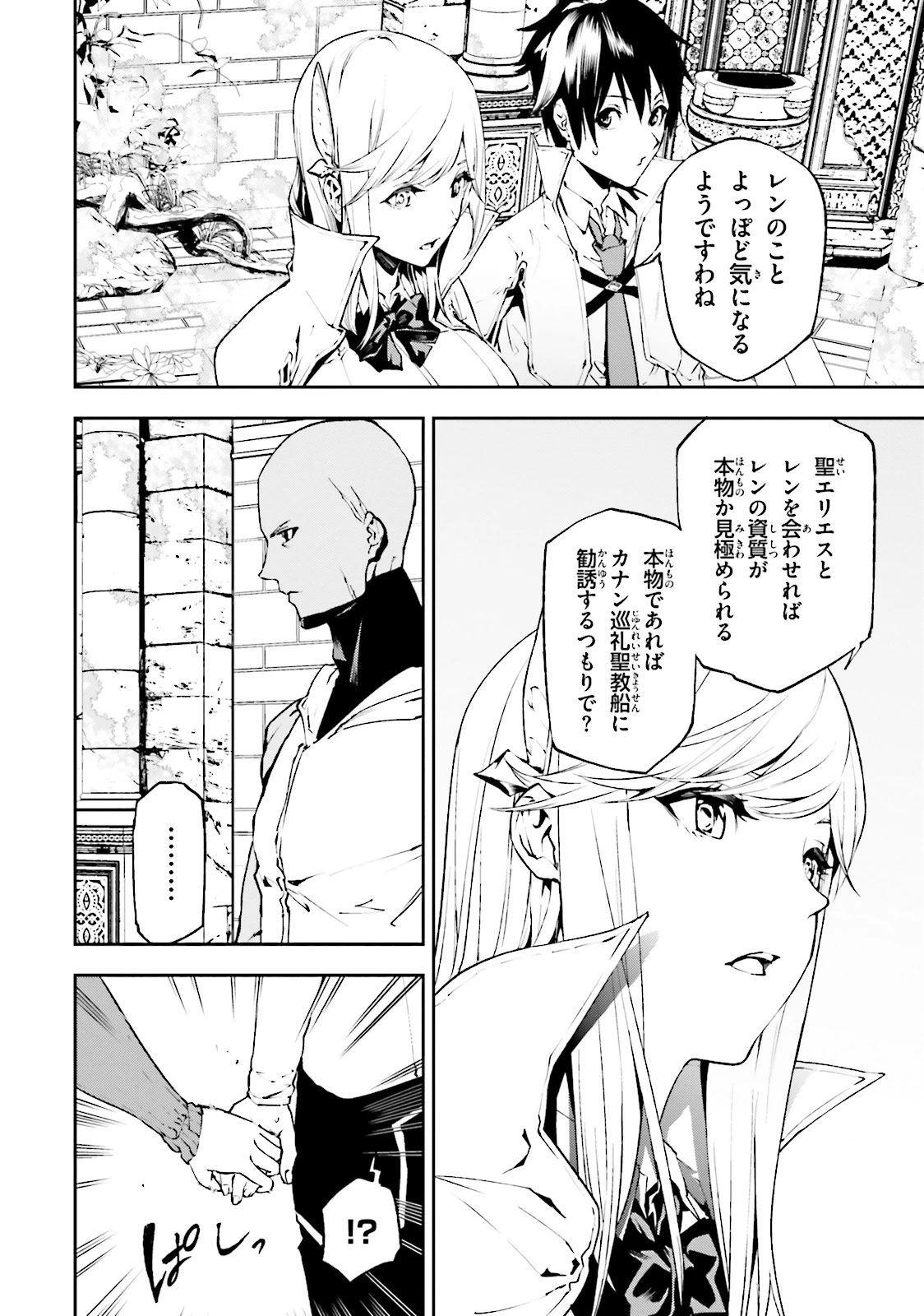 世界の終わりの世界録〈アンコール〉 第18話 - 22