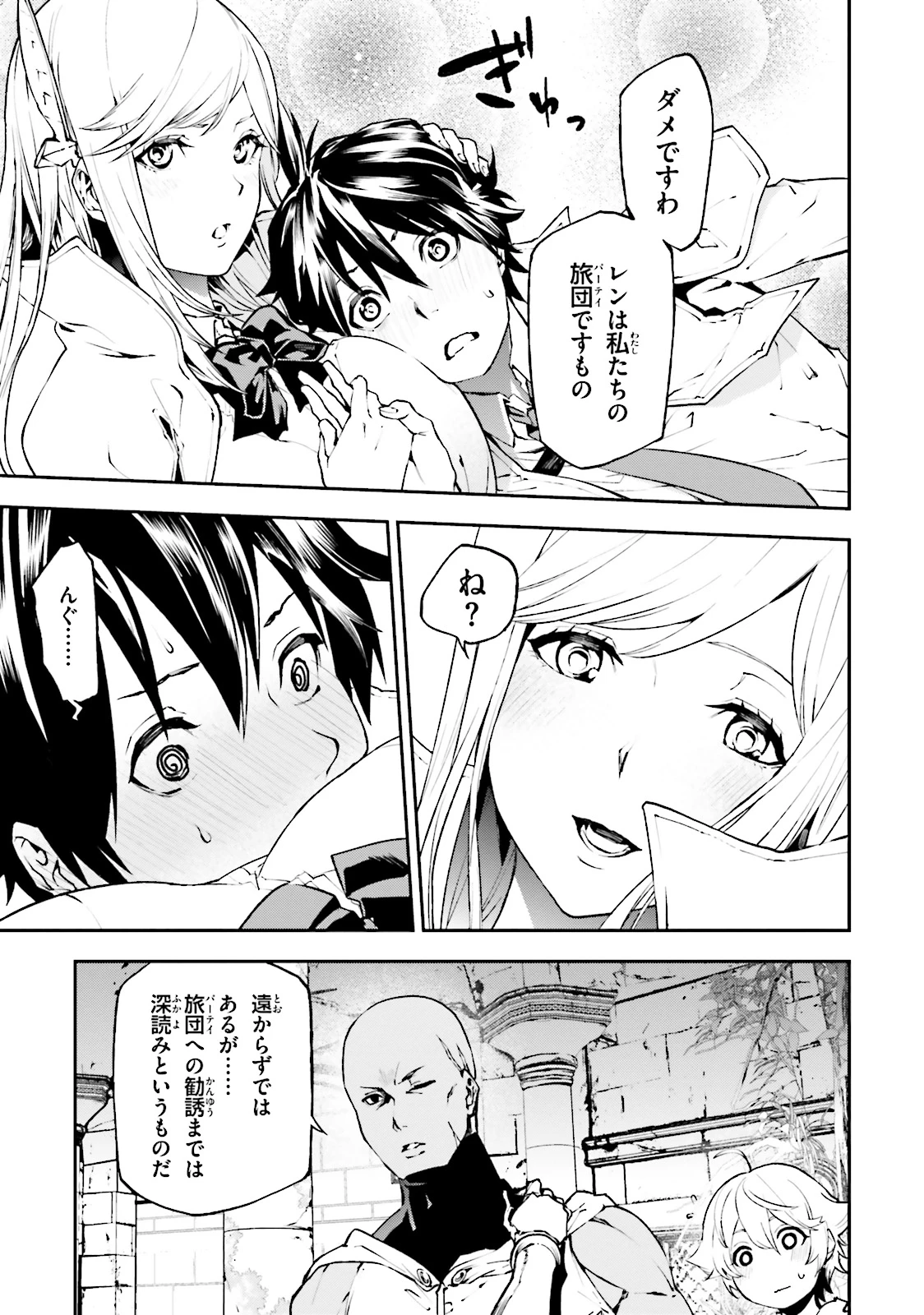 世界の終わりの世界録〈アンコール〉 第18話 - 23