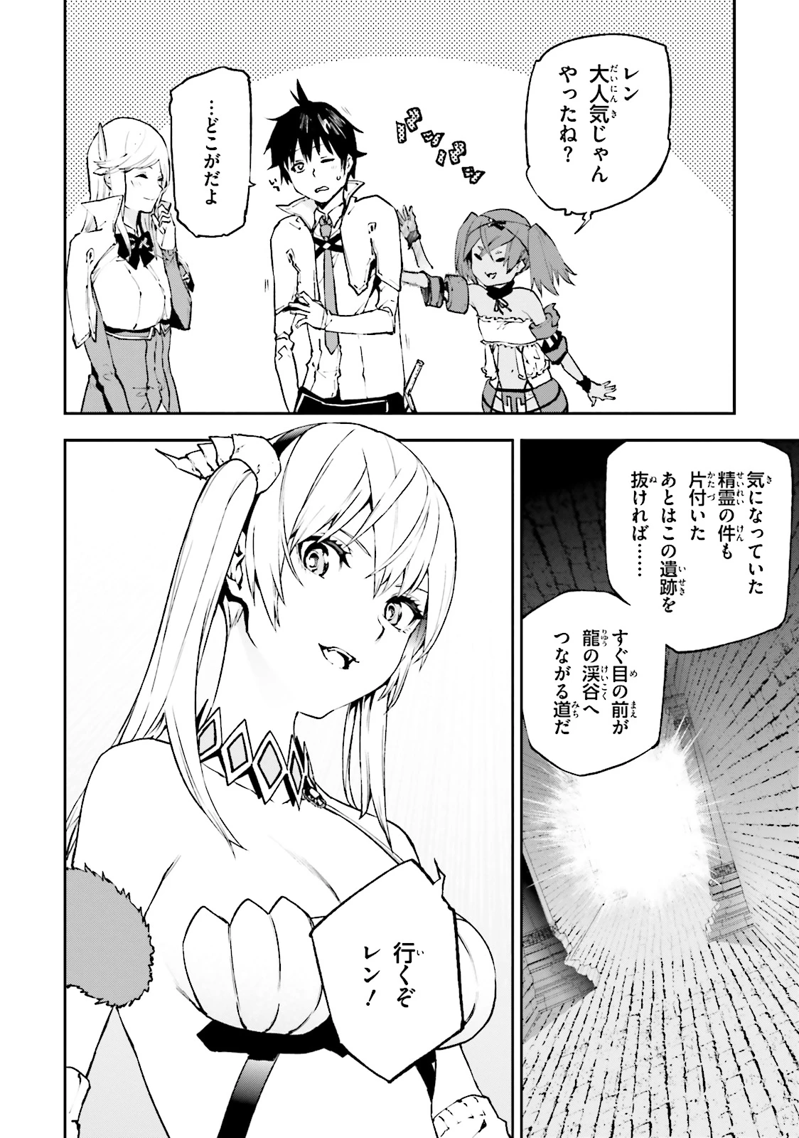 世界の終わりの世界録〈アンコール〉 第18話 - 26