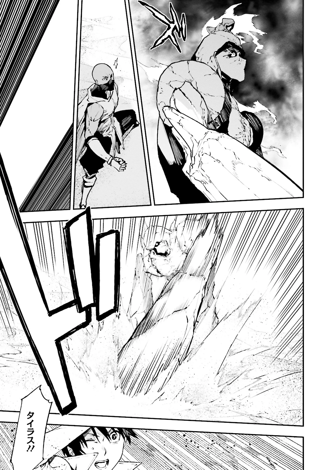 世界の終わりの世界録〈アンコール〉 第17話 - 17