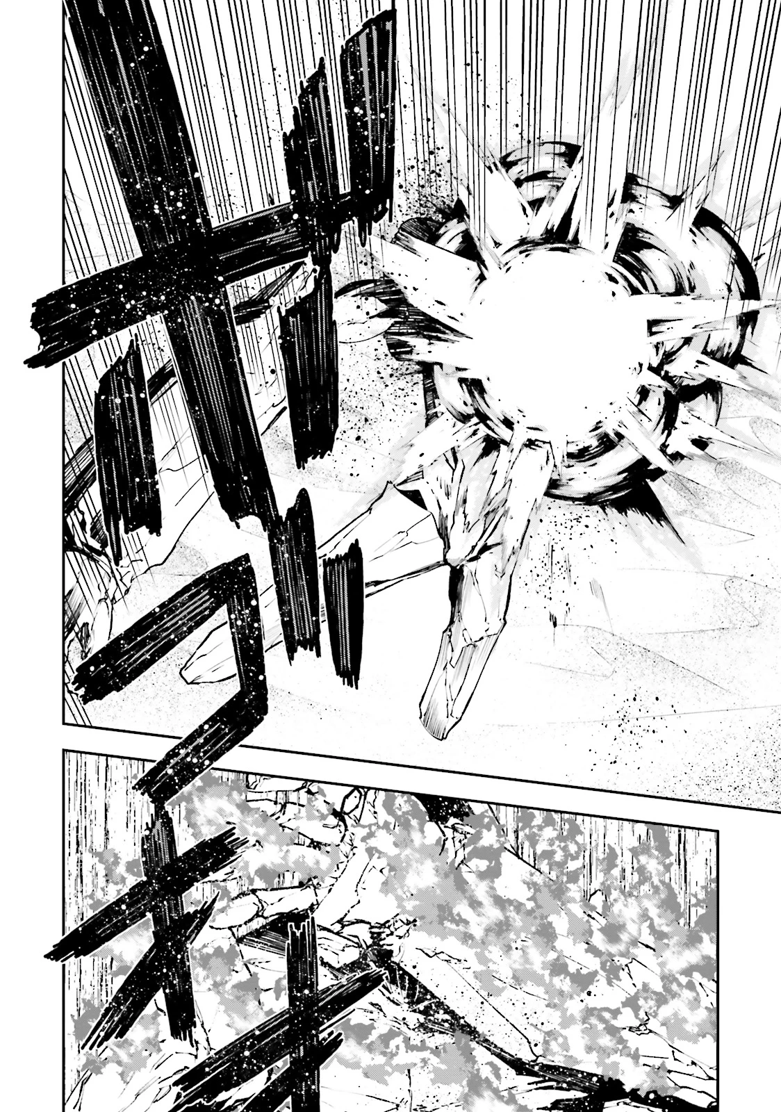 世界の終わりの世界録〈アンコール〉 第17話 - 20