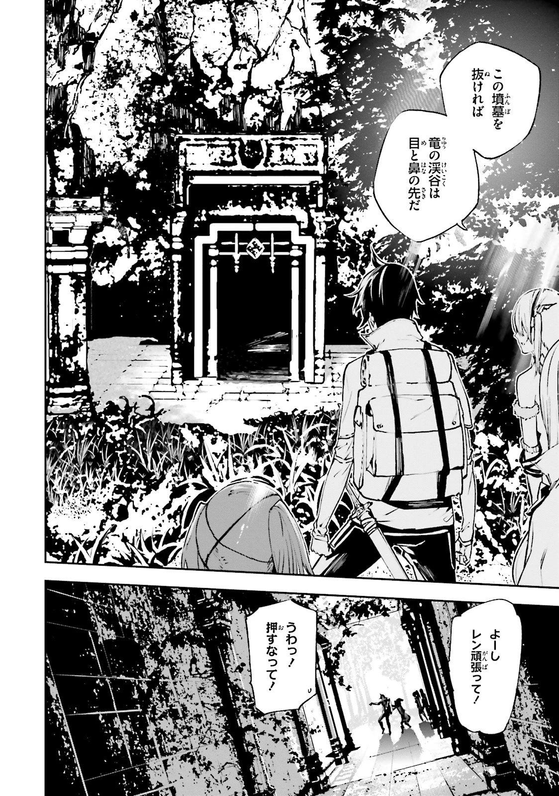 世界の終わりの世界録〈アンコール〉 第13話 - 8