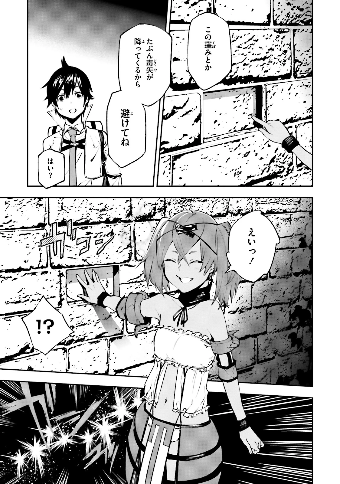 世界の終わりの世界録〈アンコール〉 第13話 - 13