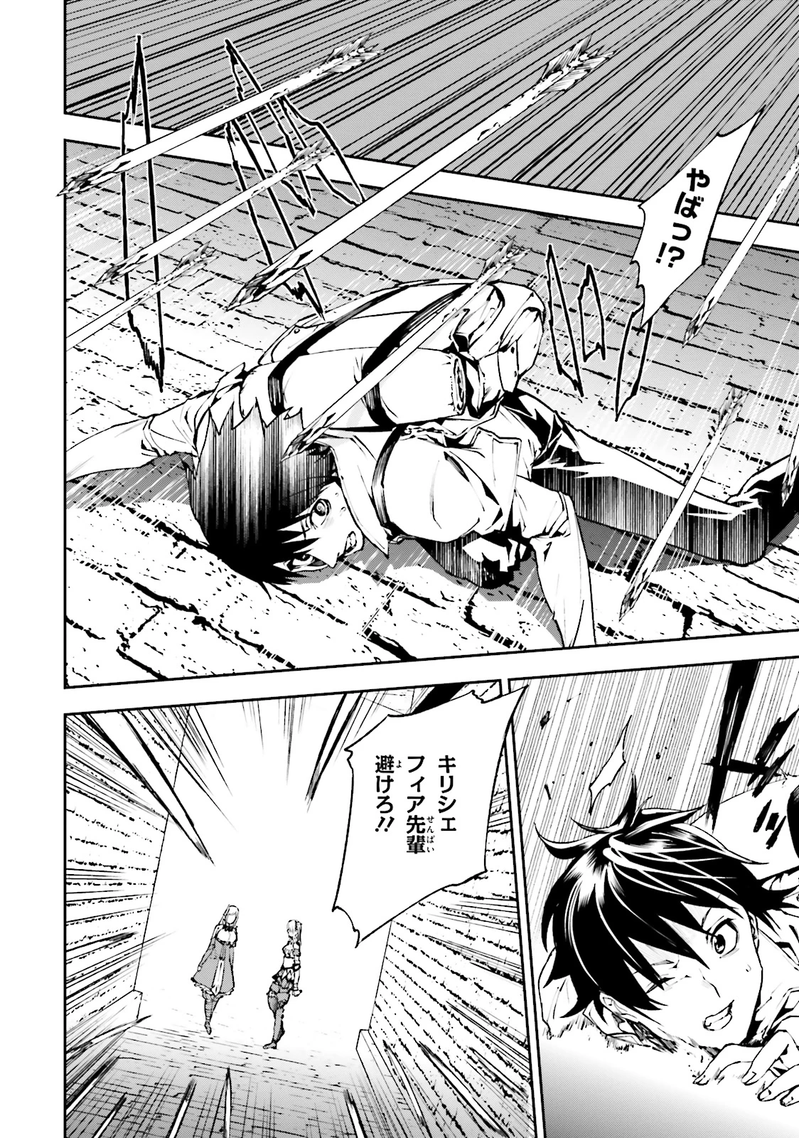 世界の終わりの世界録〈アンコール〉 第13話 - 14