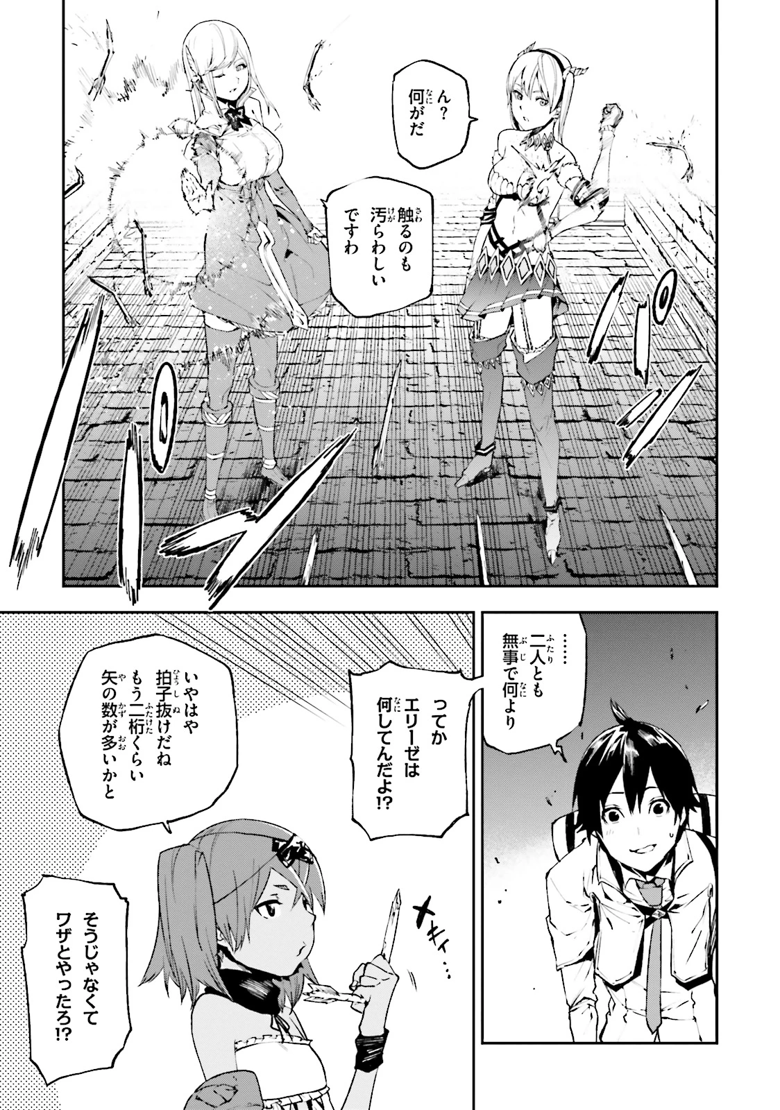 世界の終わりの世界録〈アンコール〉 第13話 - 15