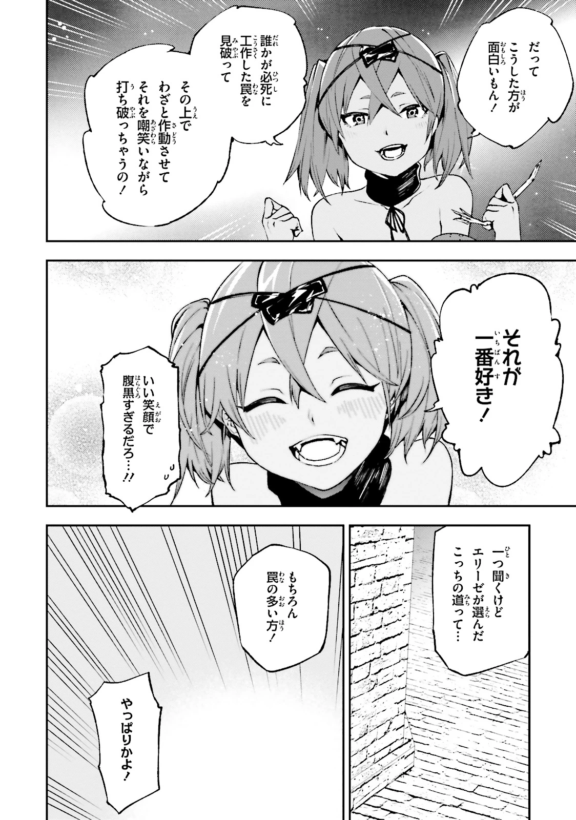 世界の終わりの世界録〈アンコール〉 第13話 - 16