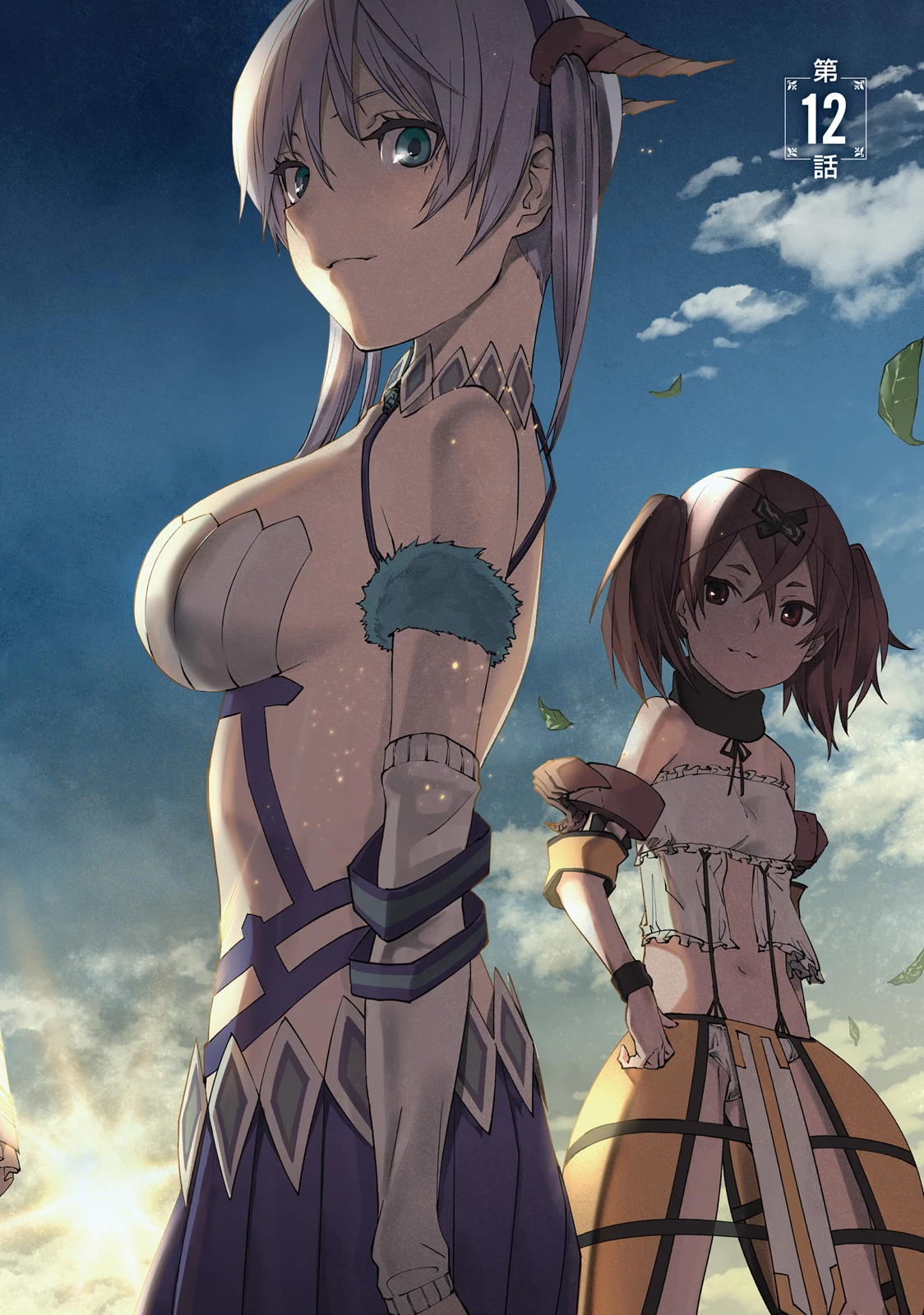 世界の終わりの世界録〈アンコール〉 第12話 - 2