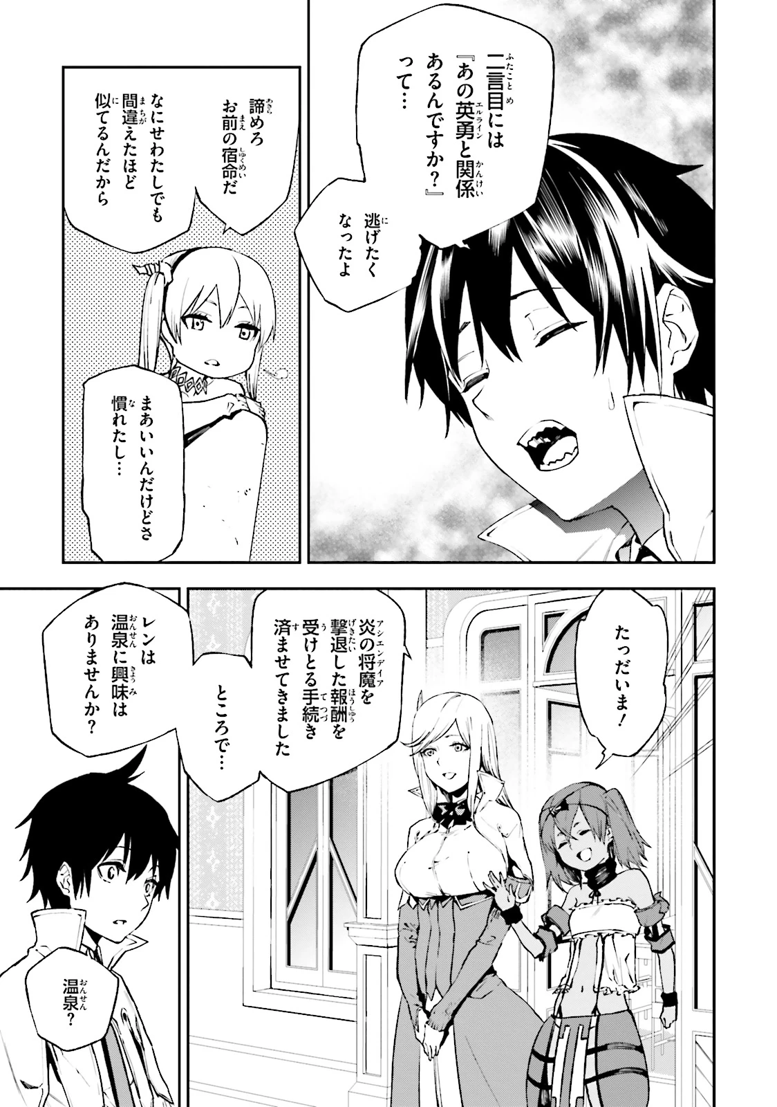 世界の終わりの世界録〈アンコール〉 第12話 - 8