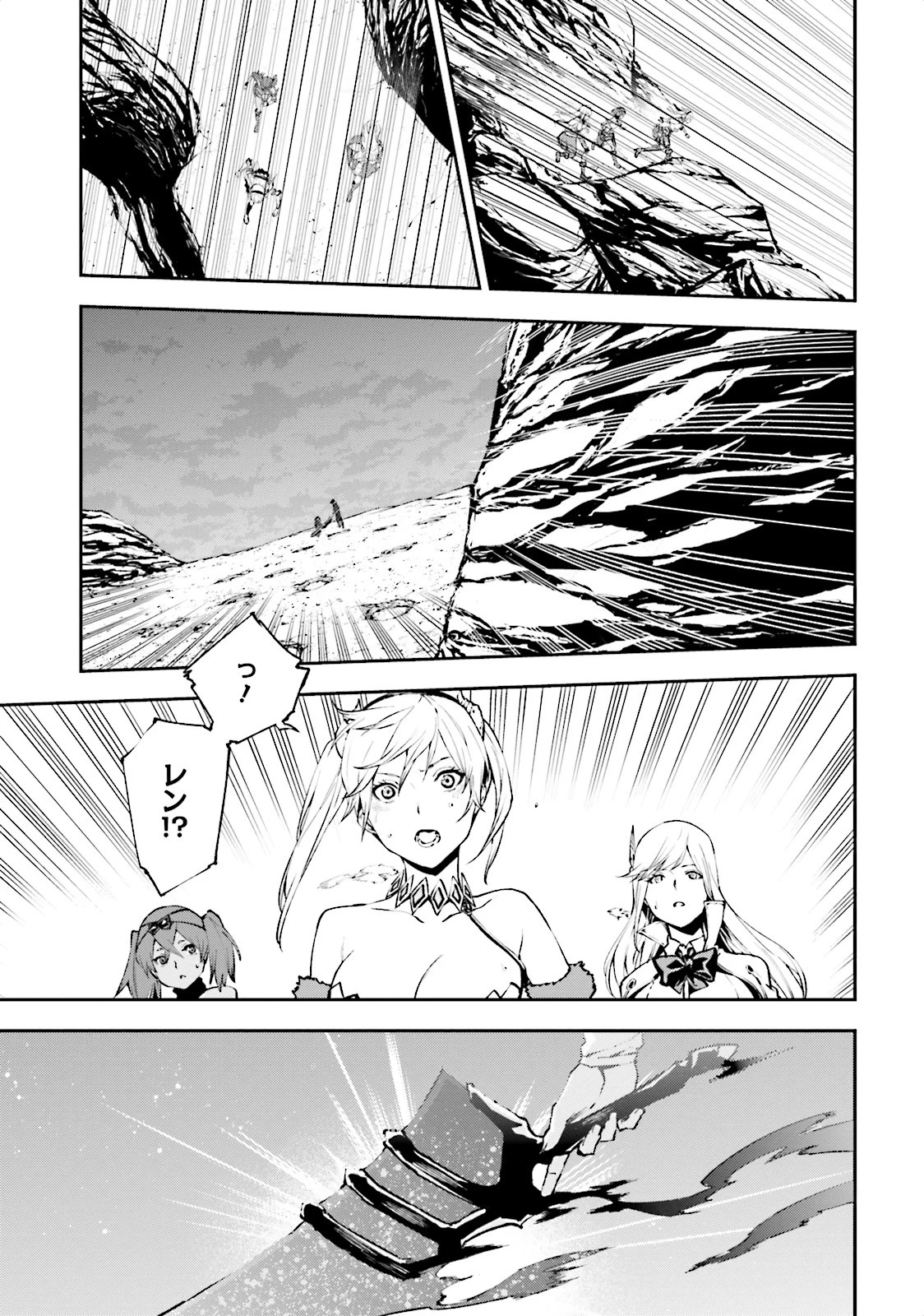 世界の終わりの世界録〈アンコール〉 第11話 - 3