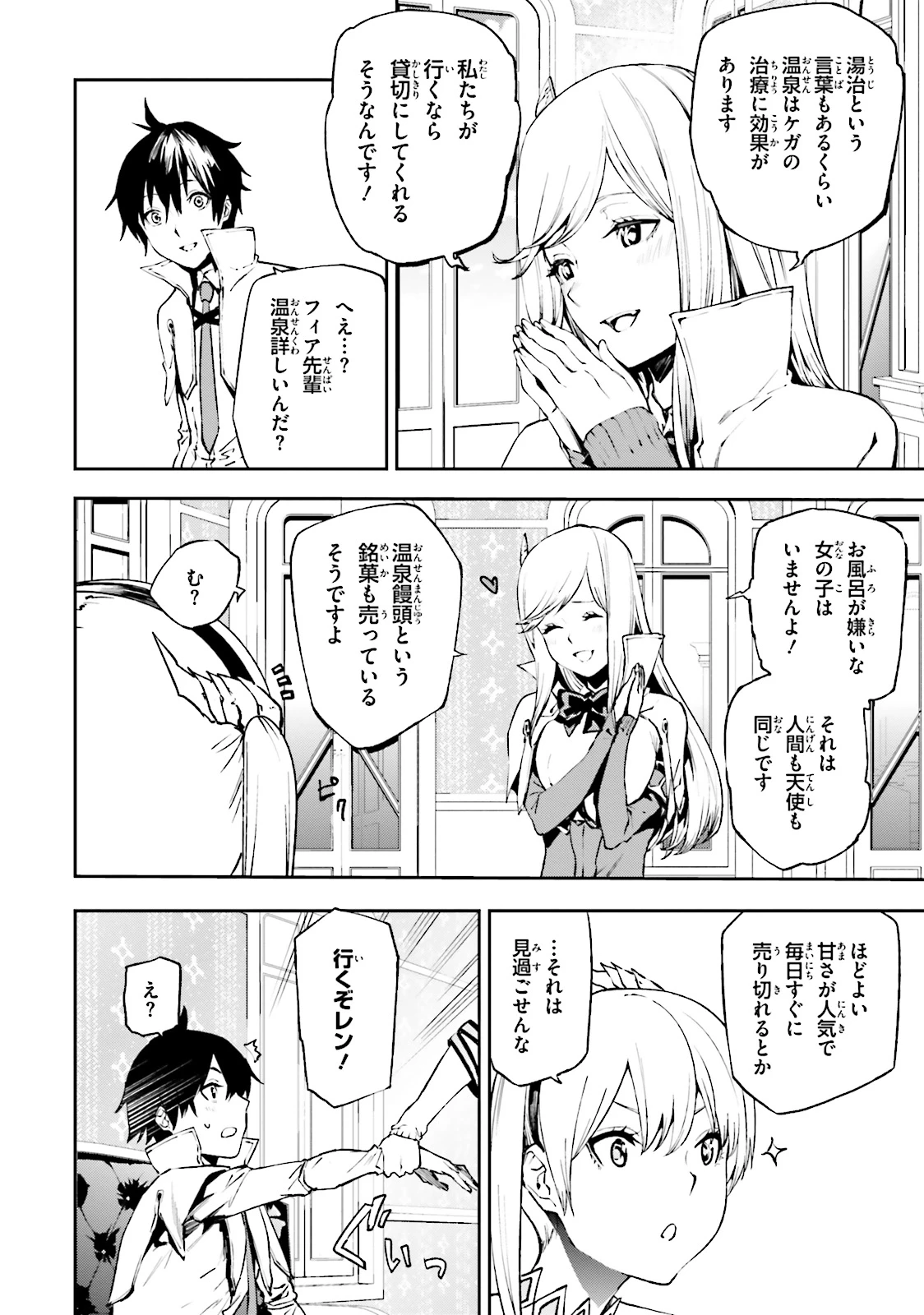 世界の終わりの世界録〈アンコール〉 第12話 - 9