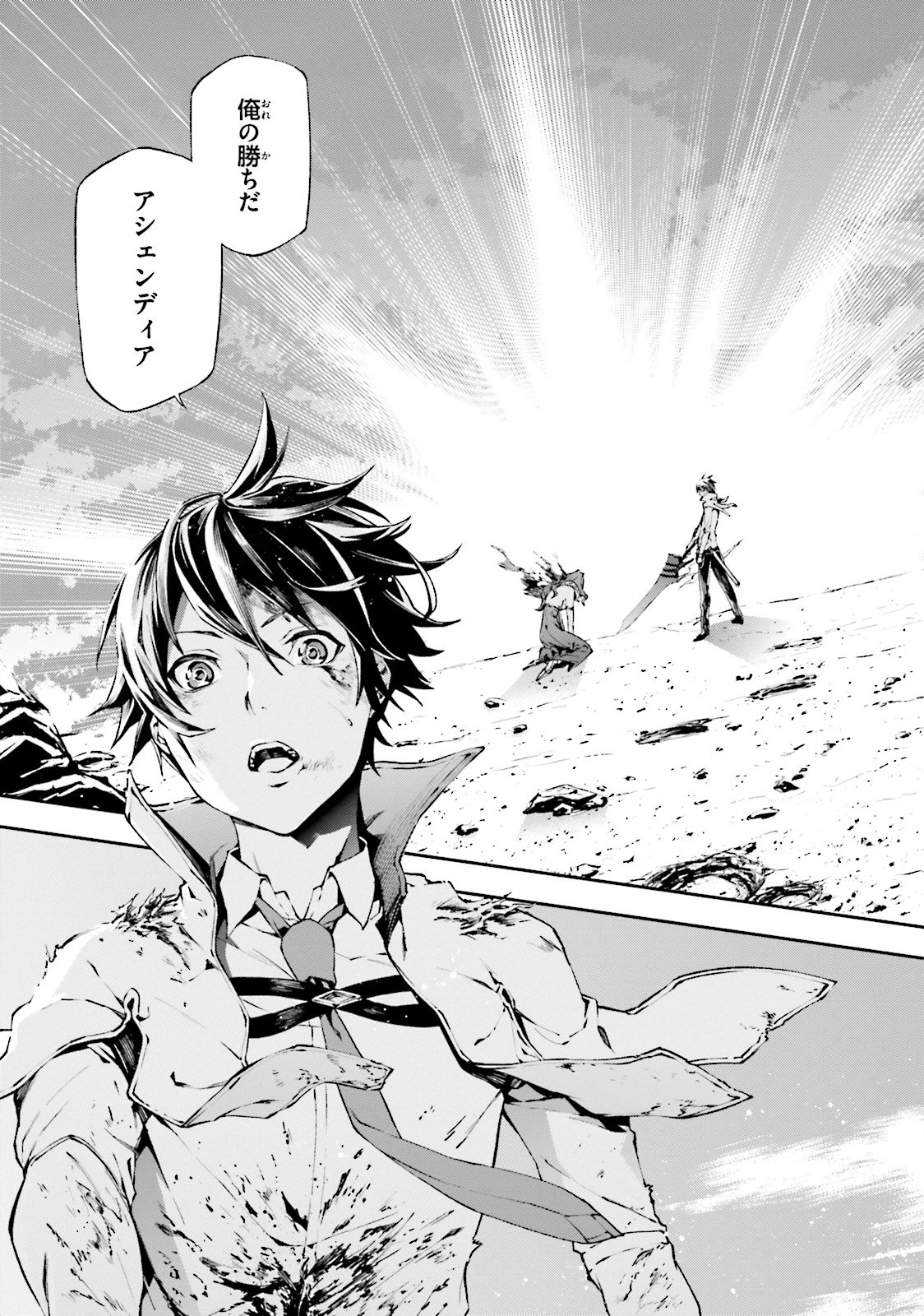 世界の終わりの世界録〈アンコール〉 第11話 - 5