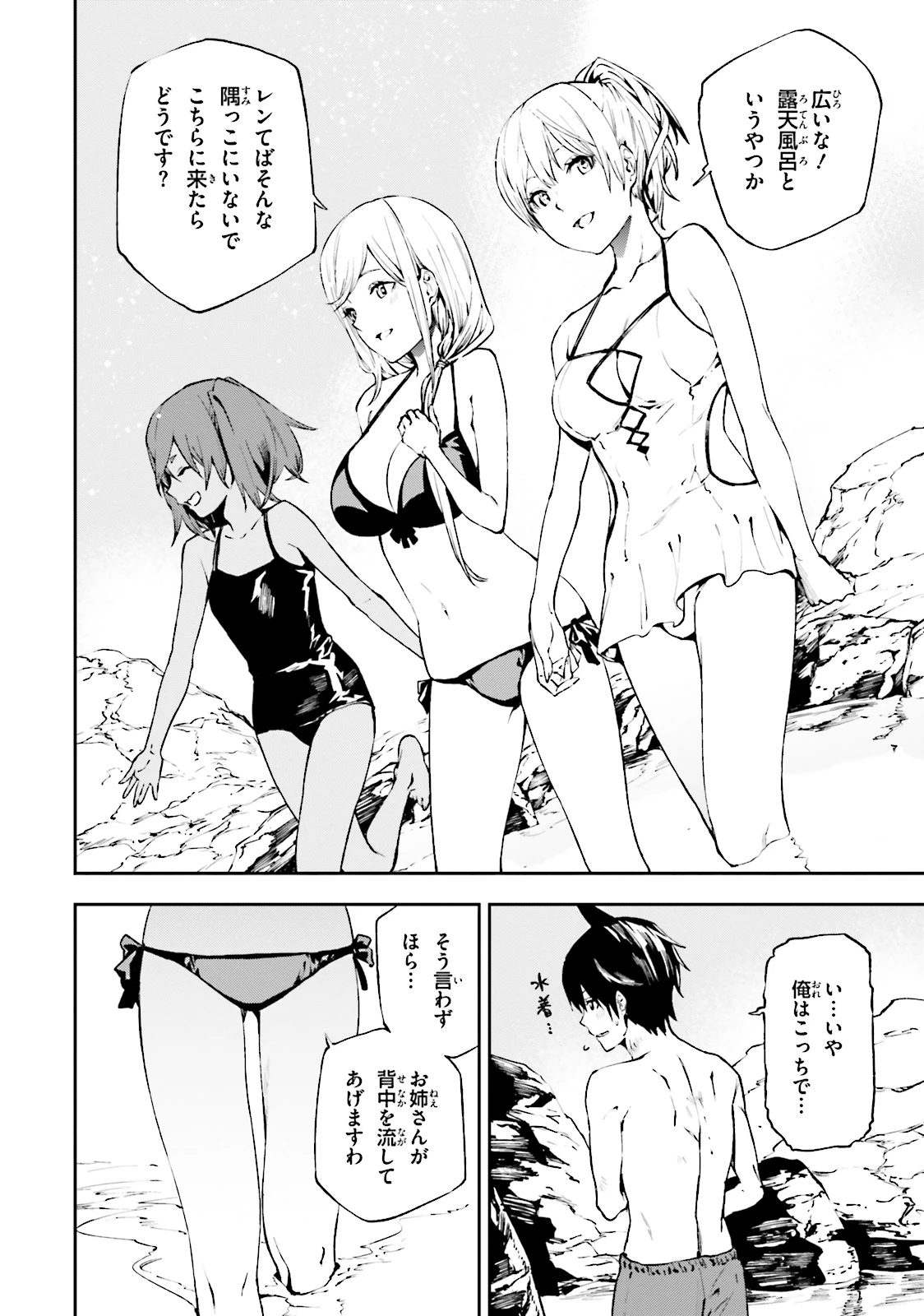 世界の終わりの世界録〈アンコール〉 第12話 - 11