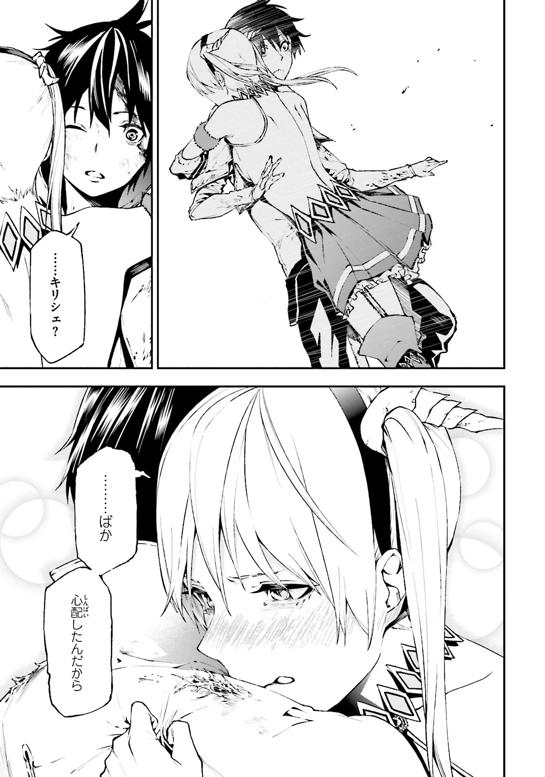 世界の終わりの世界録〈アンコール〉 第11話 - 7