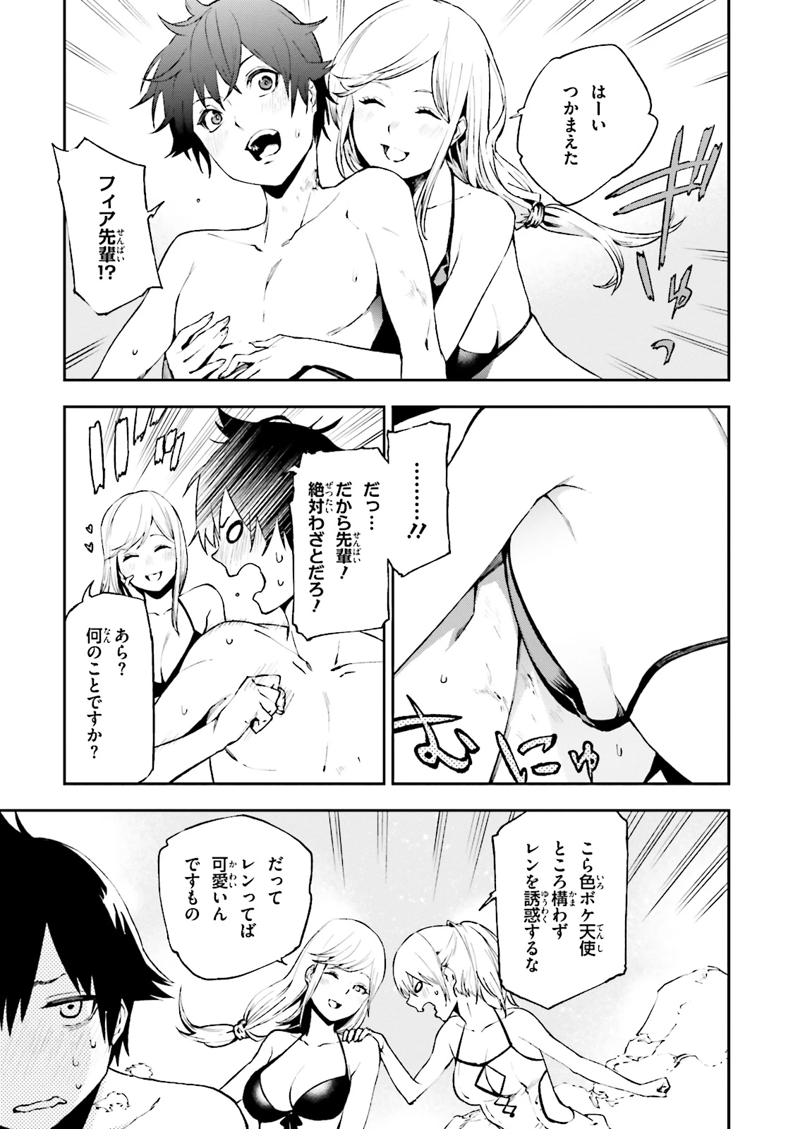 世界の終わりの世界録〈アンコール〉 第12話 - 12