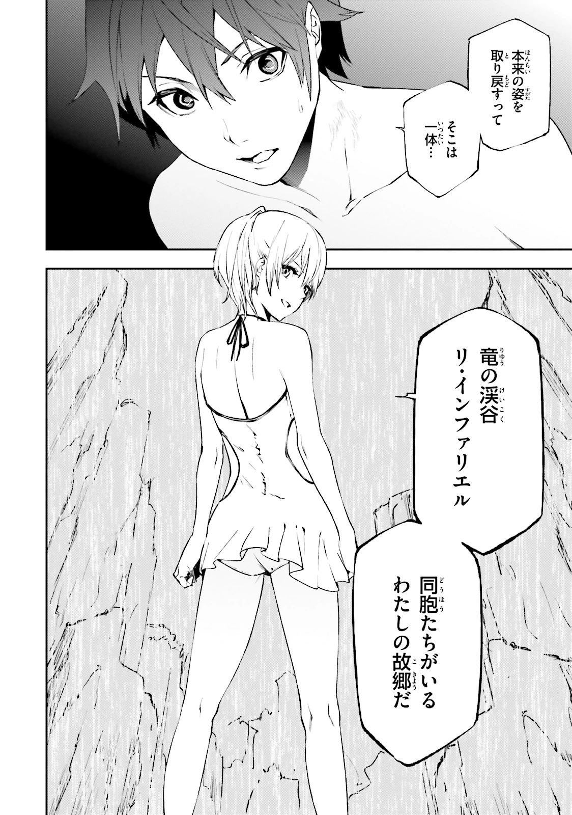 世界の終わりの世界録〈アンコール〉 第12話 - 17