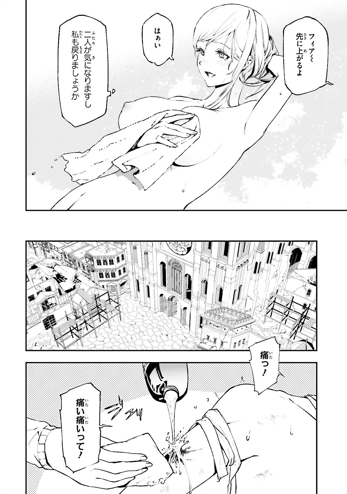 世界の終わりの世界録〈アンコール〉 第11話 - 14