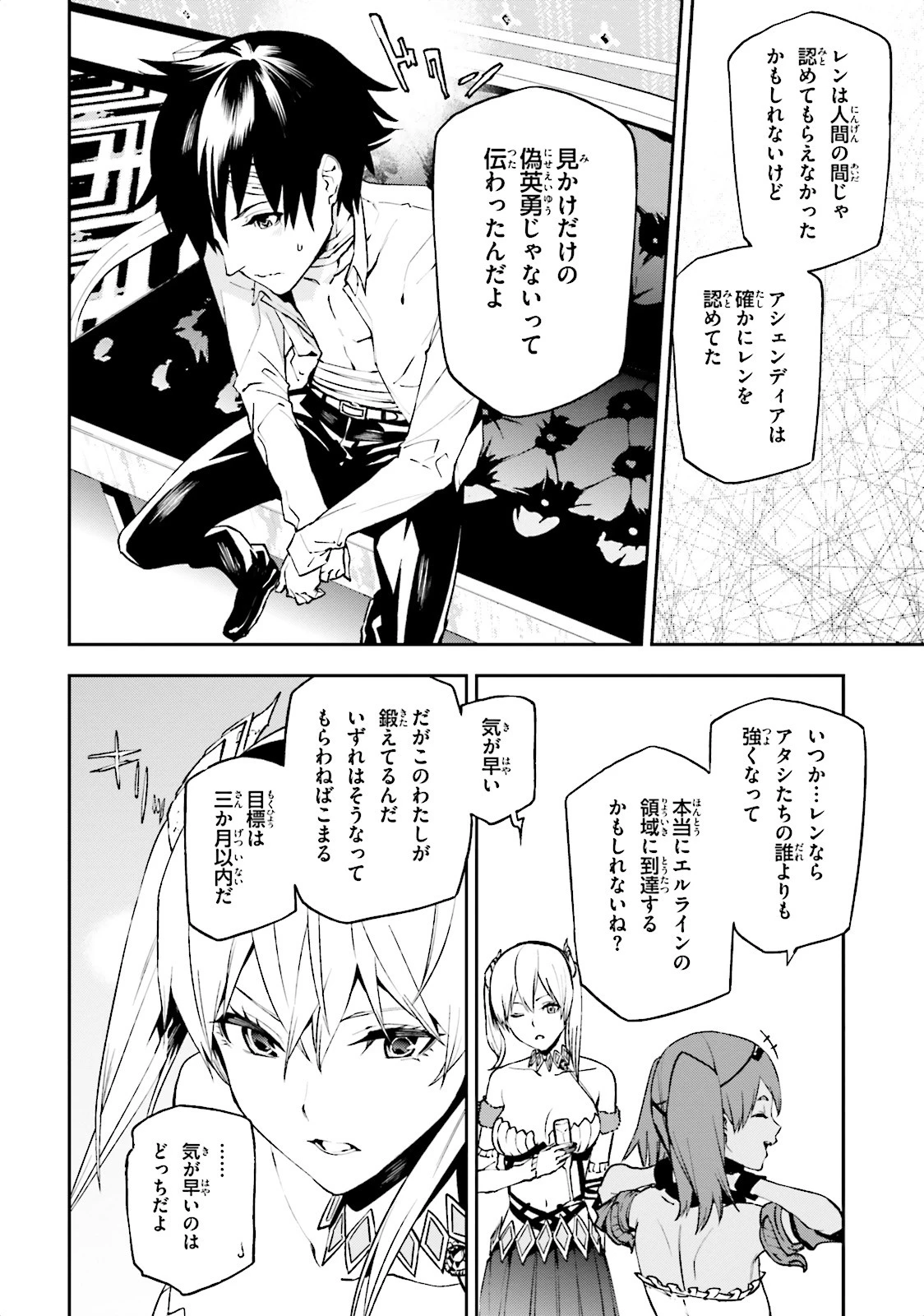 世界の終わりの世界録〈アンコール〉 第11話 - 20