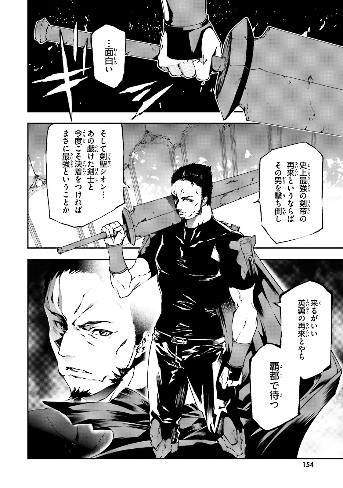 世界の終わりの世界録〈アンコール〉 第11話 - 26