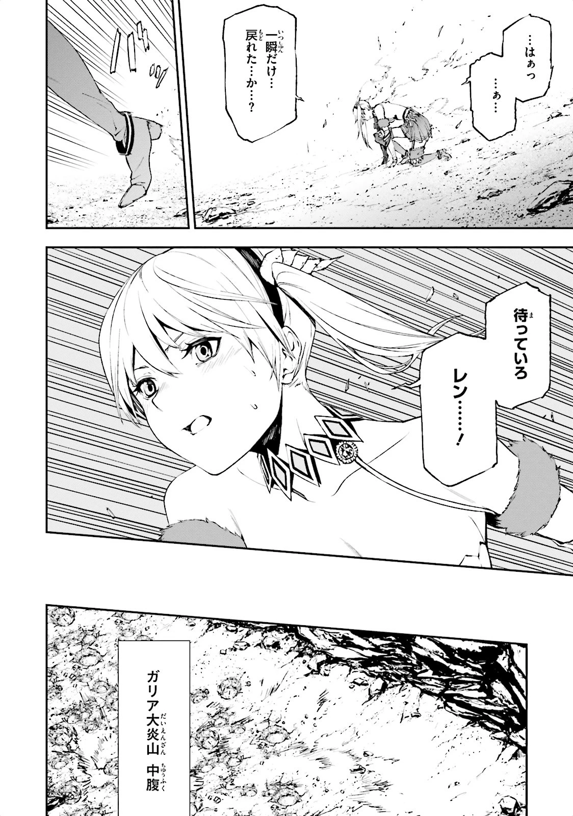 世界の終わりの世界録〈アンコール〉 第10話 - 12