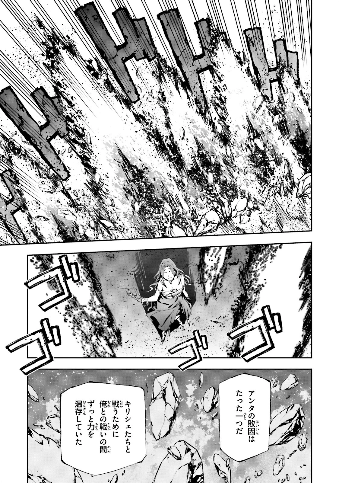 世界の終わりの世界録〈アンコール〉 第10話 - 23