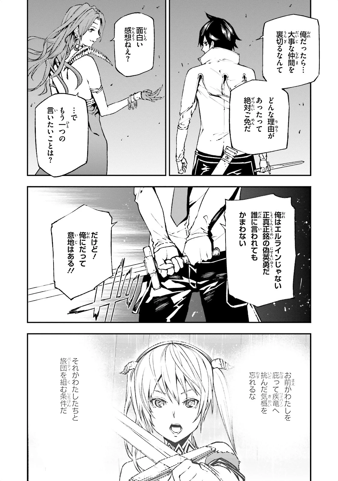 世界の終わりの世界録〈アンコール〉 第9話 - 12