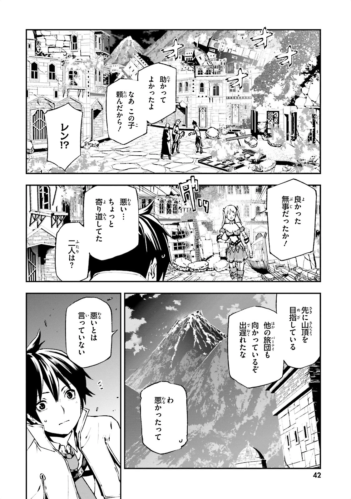 世界の終わりの世界録〈アンコール〉 第8話 - 4