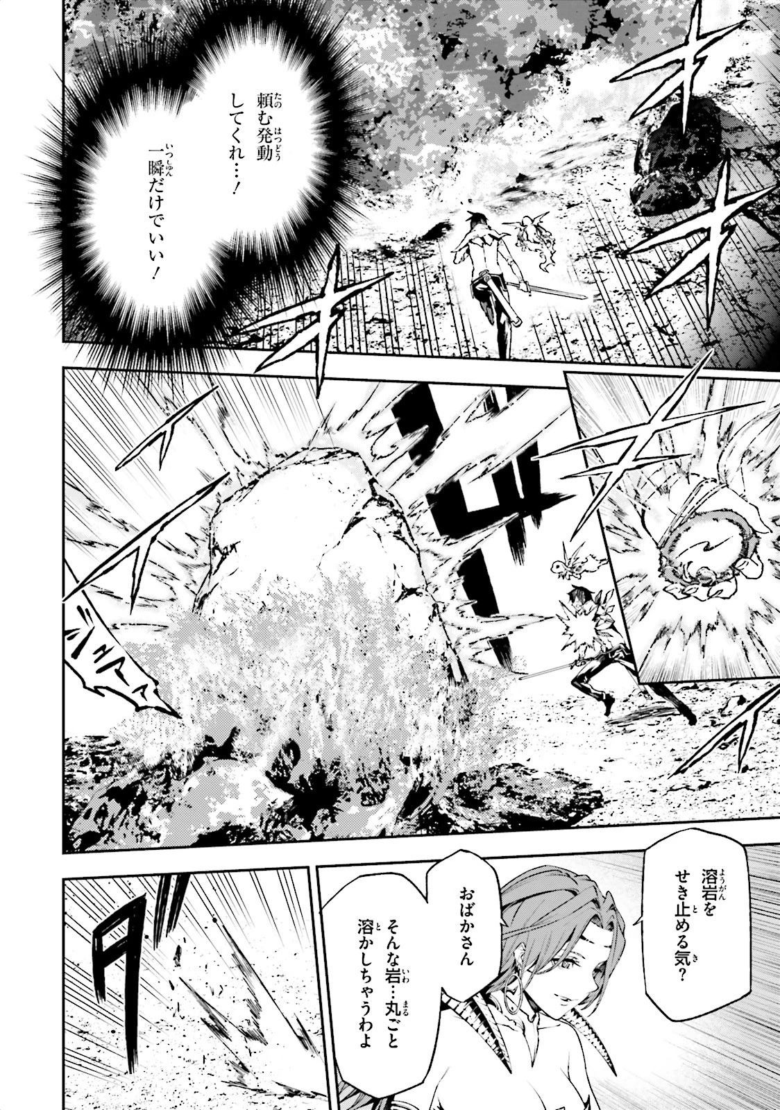 世界の終わりの世界録〈アンコール〉 第9話 - 22
