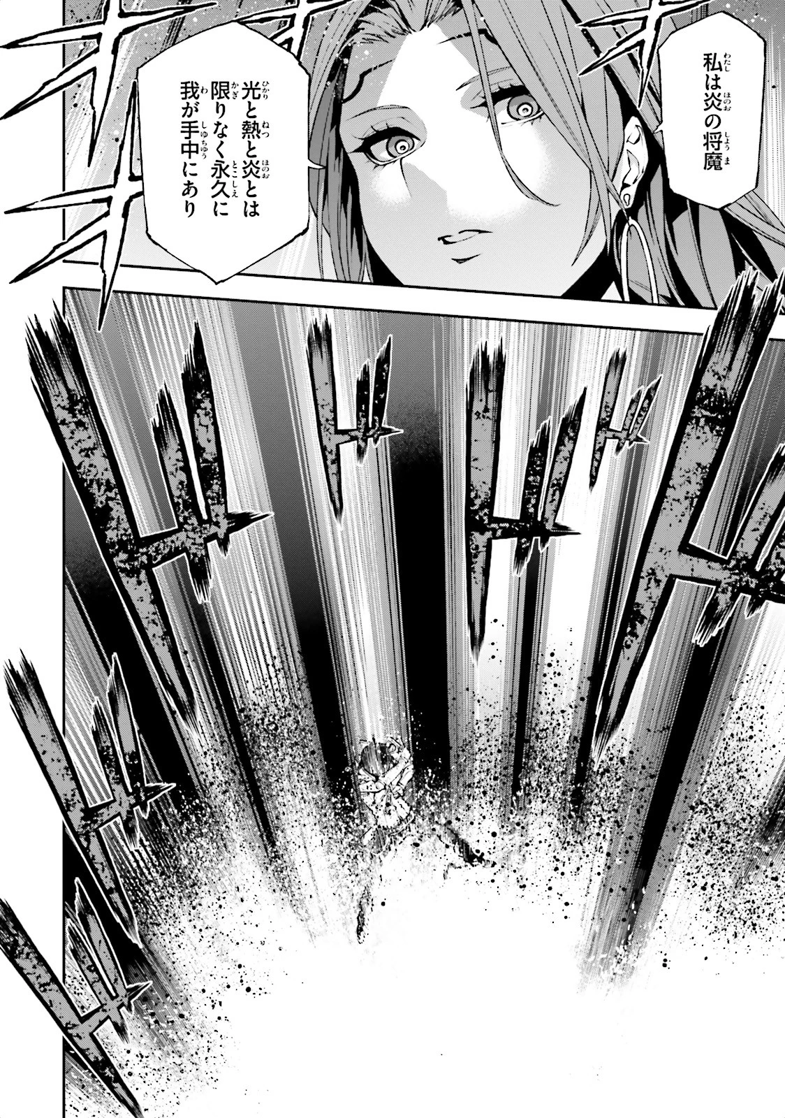 世界の終わりの世界録〈アンコール〉 第9話 - 30