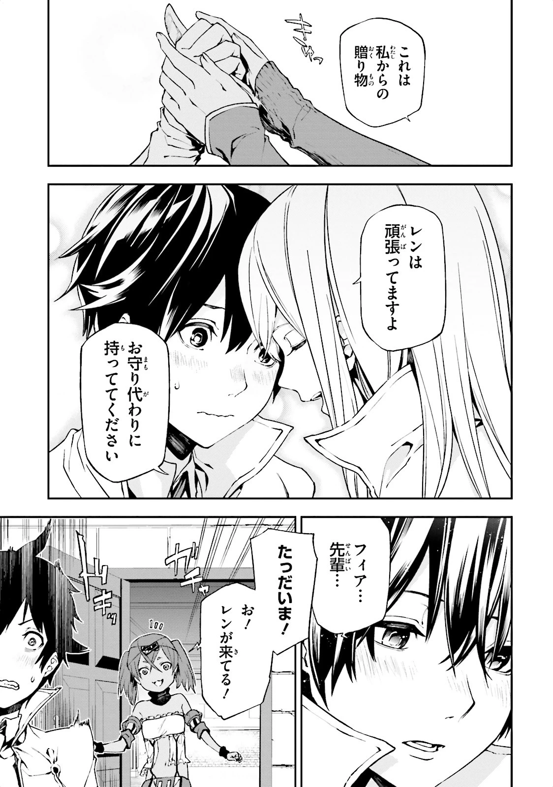 世界の終わりの世界録〈アンコール〉 第7話 - 3