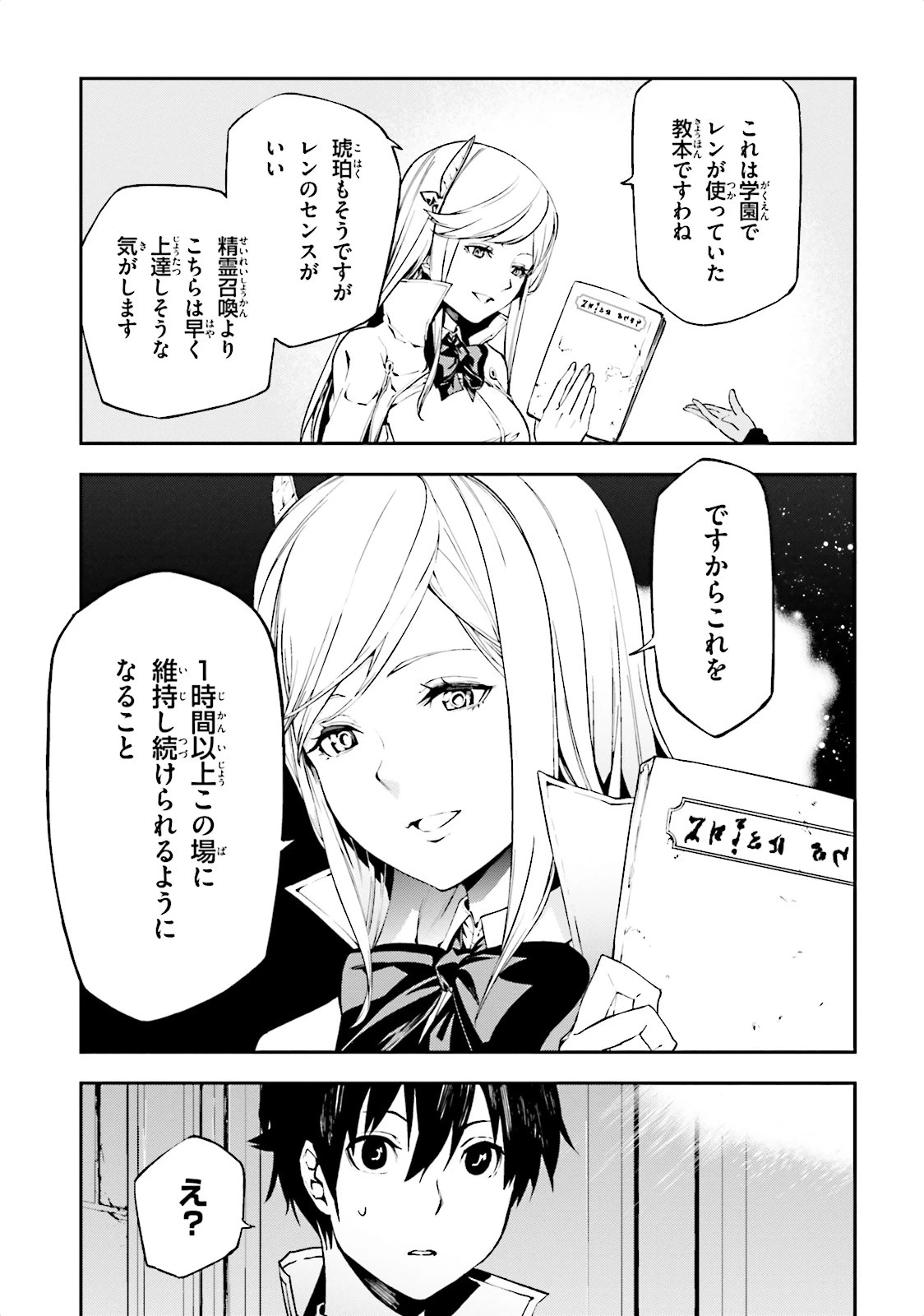 世界の終わりの世界録〈アンコール〉 第7話 - 9