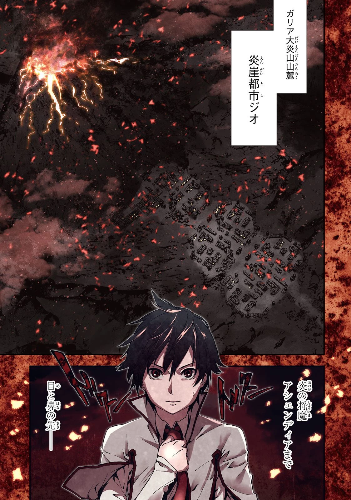 世界の終わりの世界録〈アンコール〉 第6話 - 1