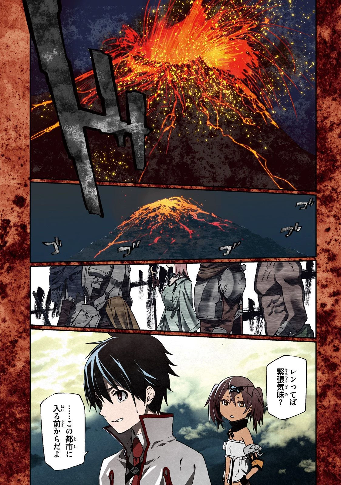 世界の終わりの世界録〈アンコール〉 第6話 - 4