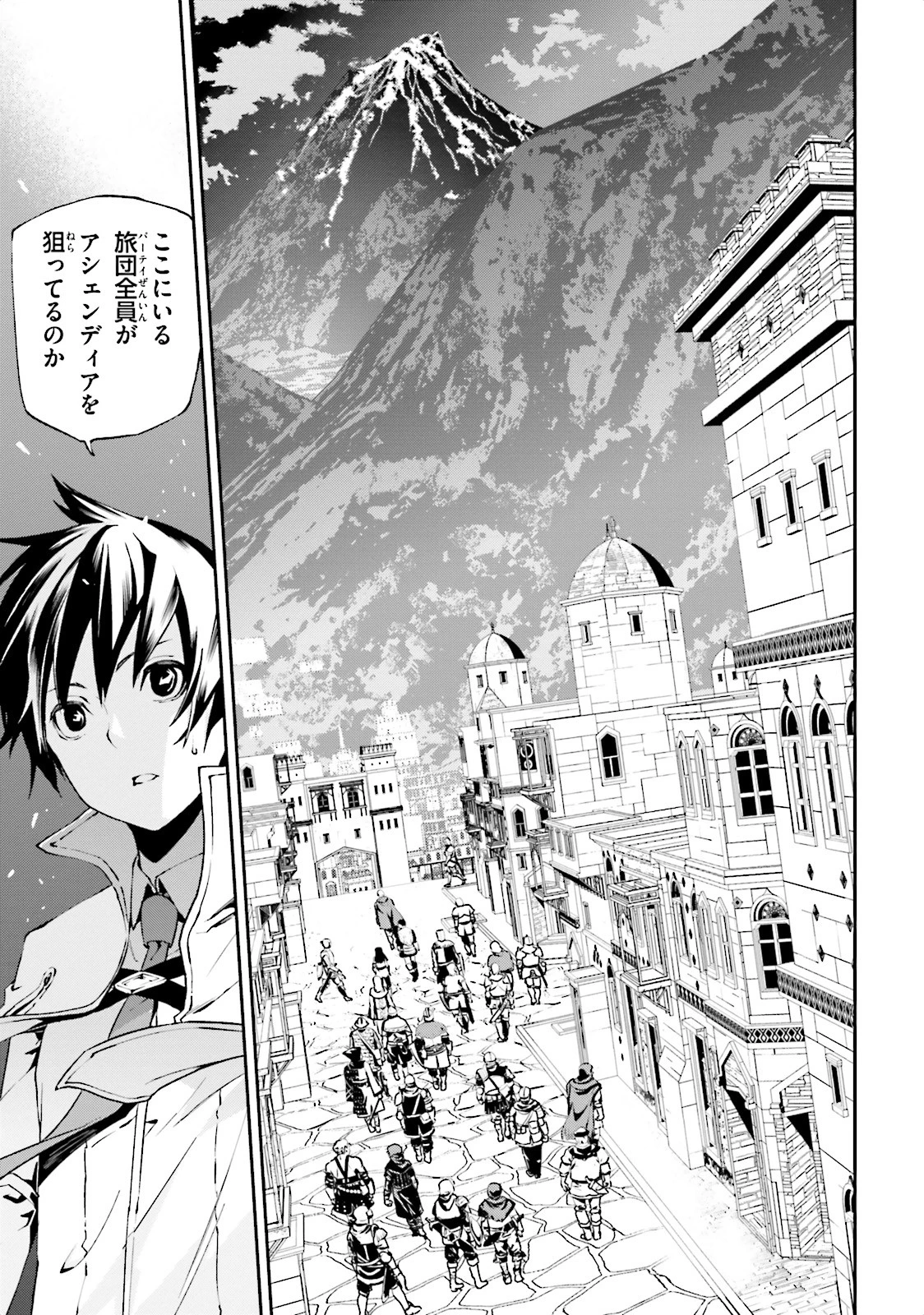 世界の終わりの世界録〈アンコール〉 第6話 - 5
