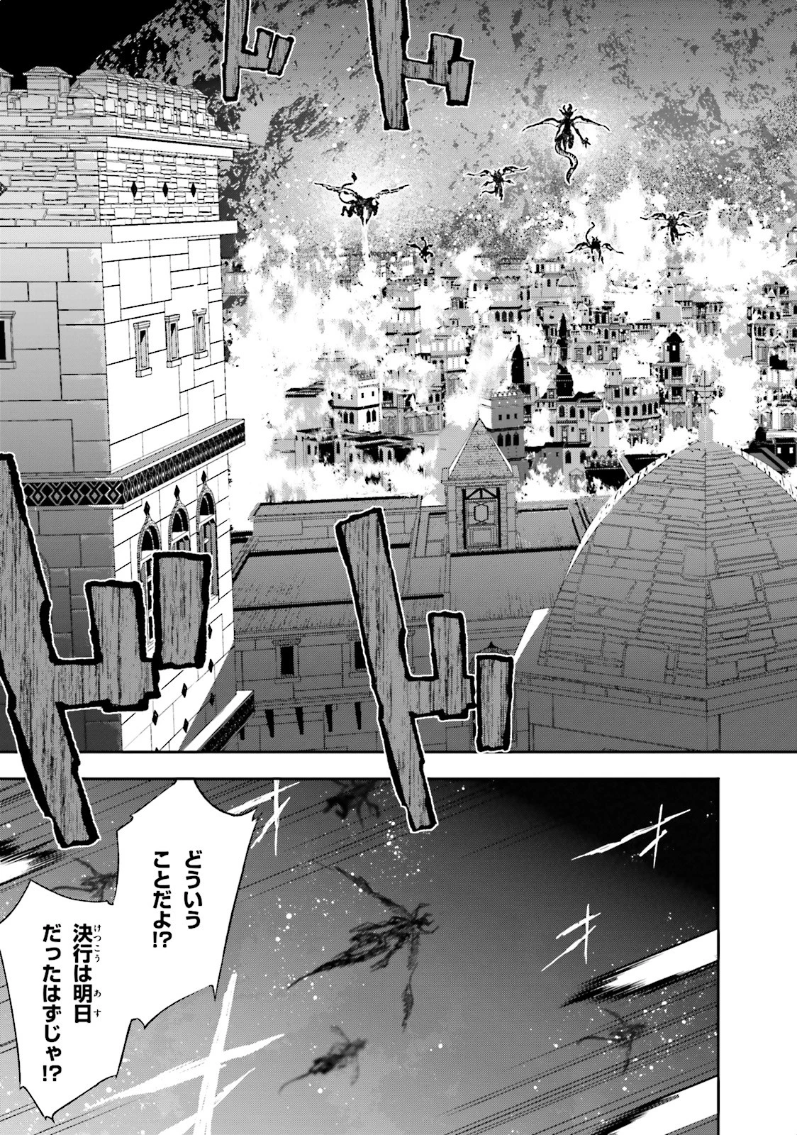 世界の終わりの世界録〈アンコール〉 第7話 - 17