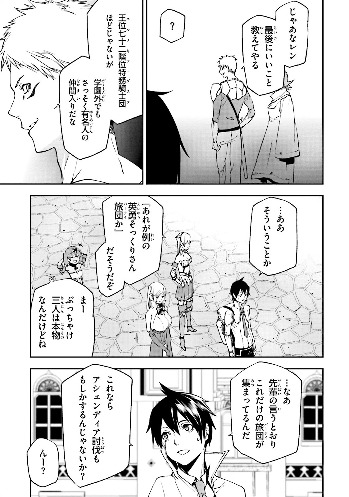 世界の終わりの世界録〈アンコール〉 第6話 - 13