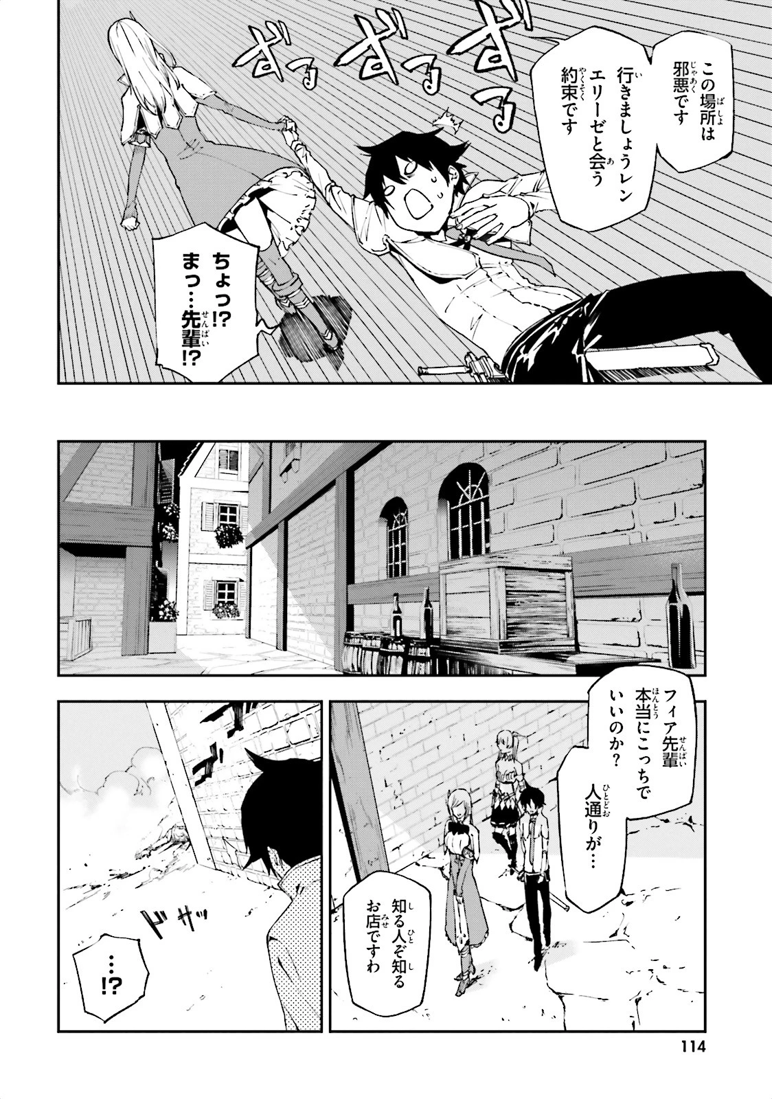 世界の終わりの世界録〈アンコール〉 第4話 - 4