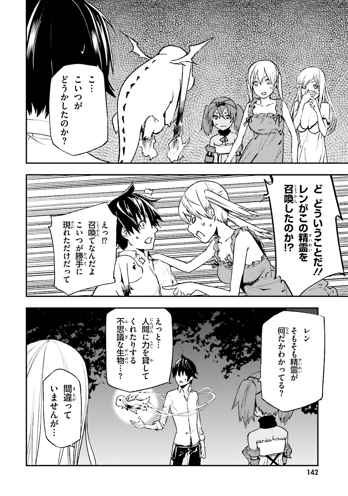 世界の終わりの世界録〈アンコール〉 第5話 - 14