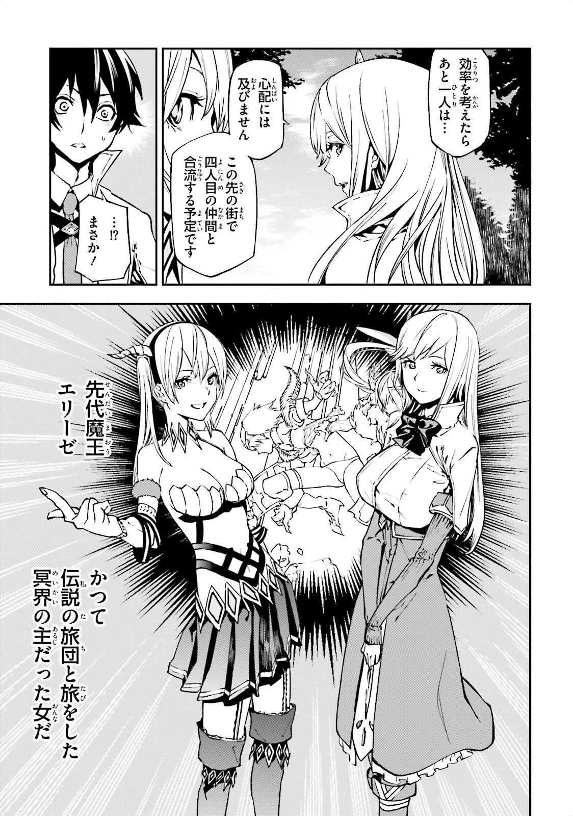 世界の終わりの世界録〈アンコール〉 第3話 - 5