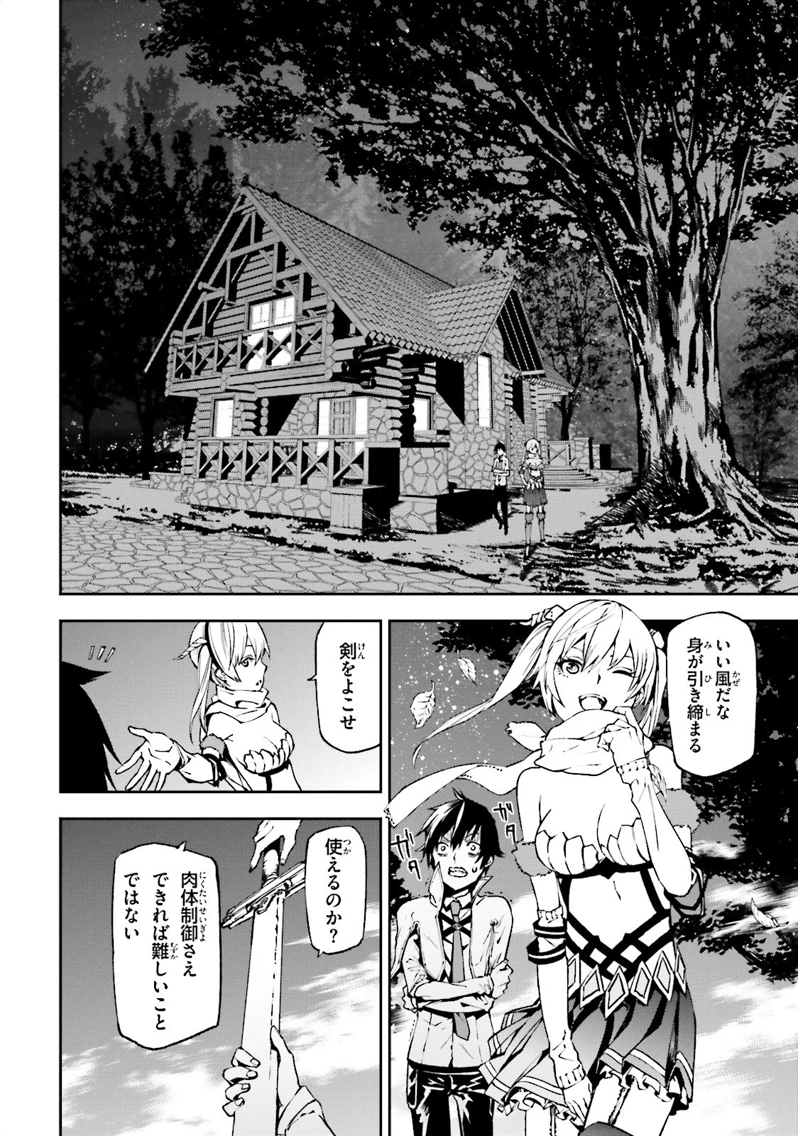 世界の終わりの世界録〈アンコール〉 第3話 - 6