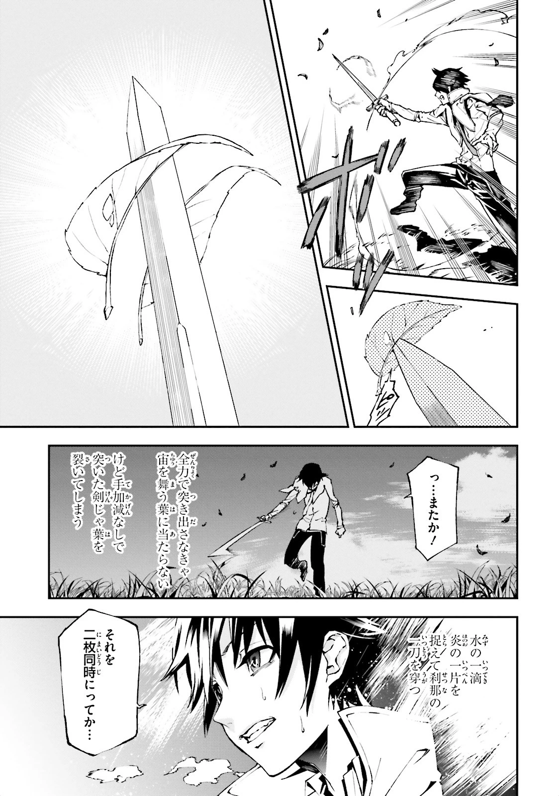 世界の終わりの世界録〈アンコール〉 第3話 - 13