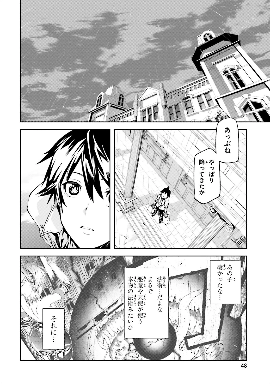 世界の終わりの世界録〈アンコール〉 第2話 - 4