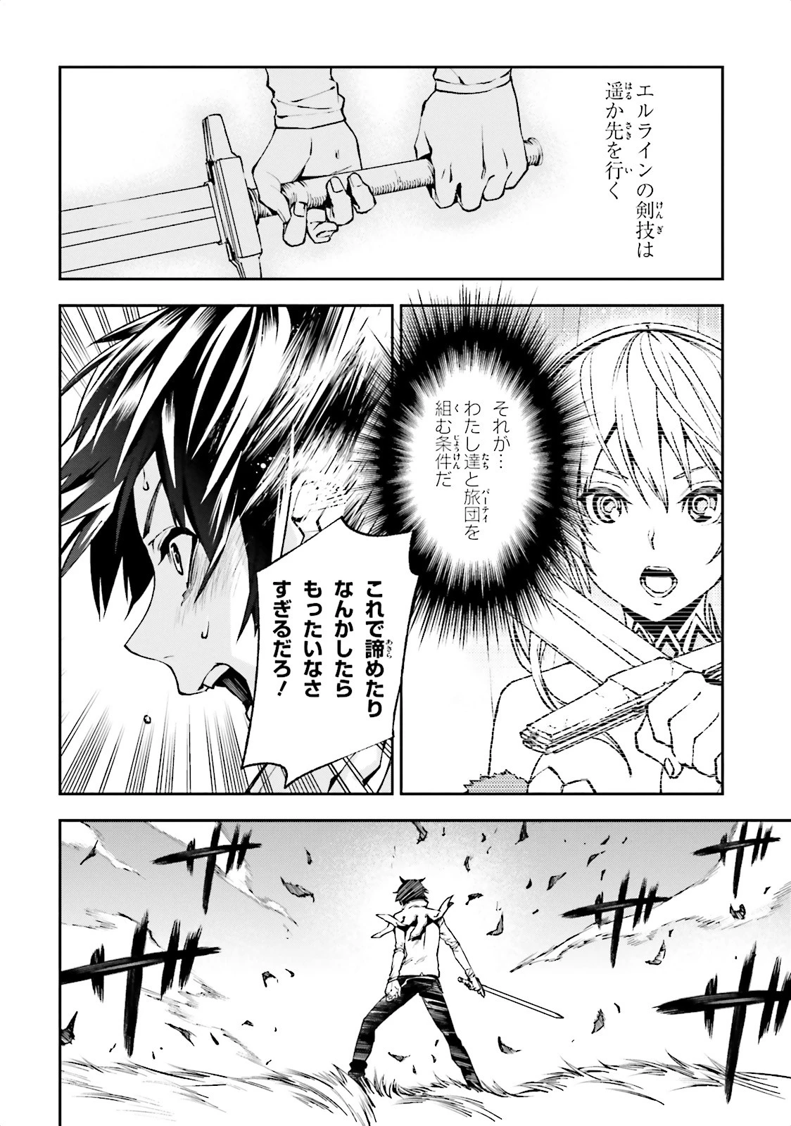世界の終わりの世界録〈アンコール〉 第3話 - 14