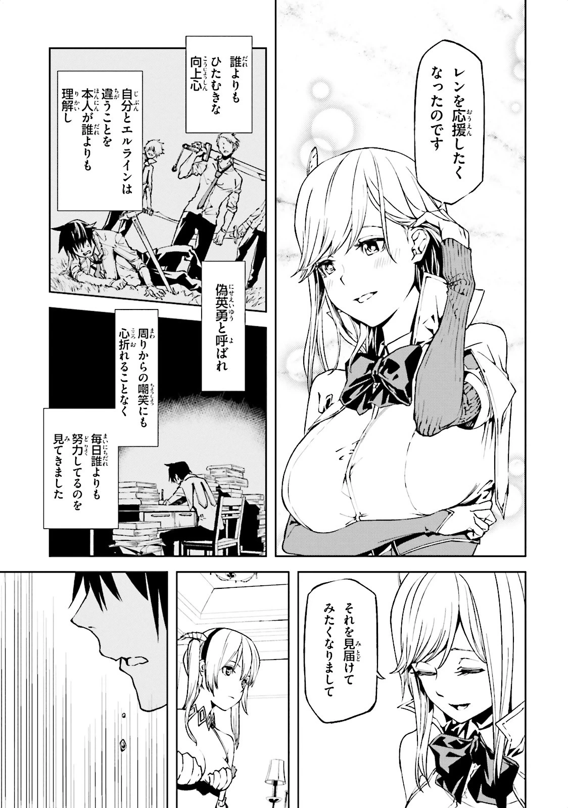 世界の終わりの世界録〈アンコール〉 第2話 - 13