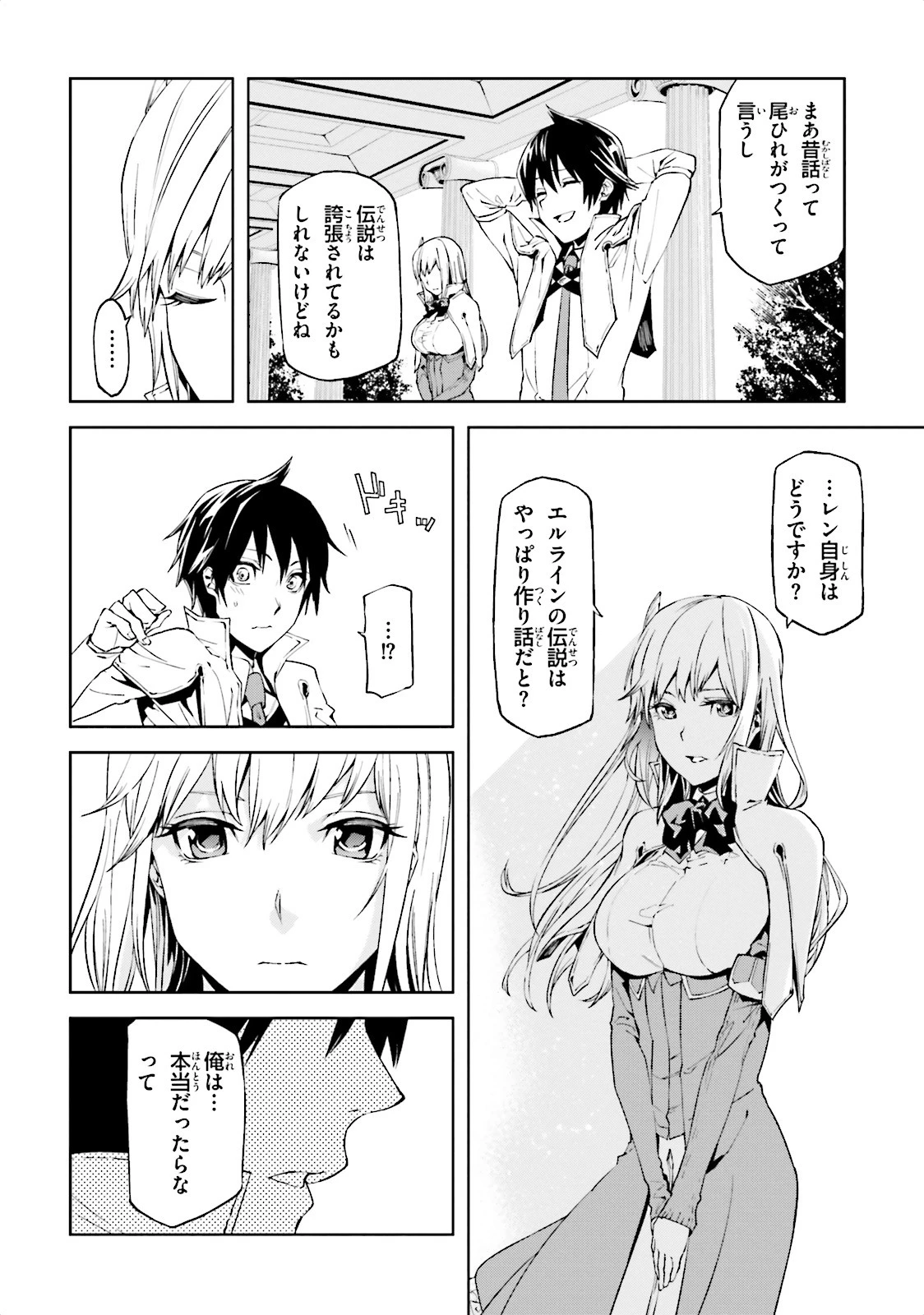 世界の終わりの世界録〈アンコール〉 第1話 - 10