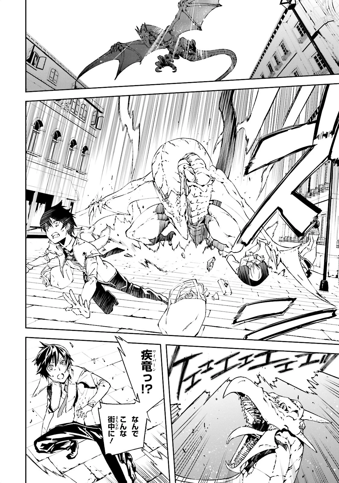 世界の終わりの世界録〈アンコール〉 第1話 - 14