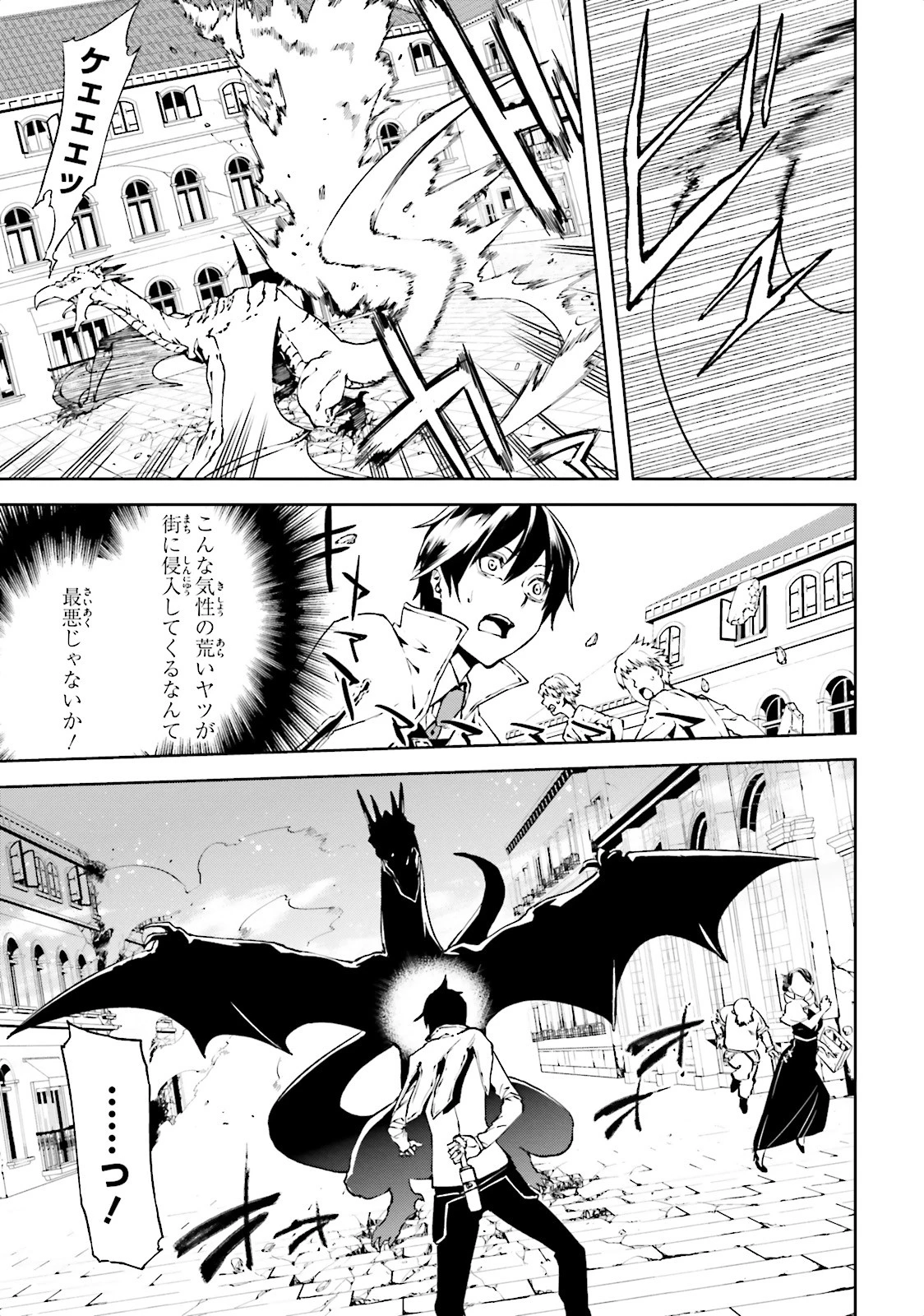 世界の終わりの世界録〈アンコール〉 第1話 - 15