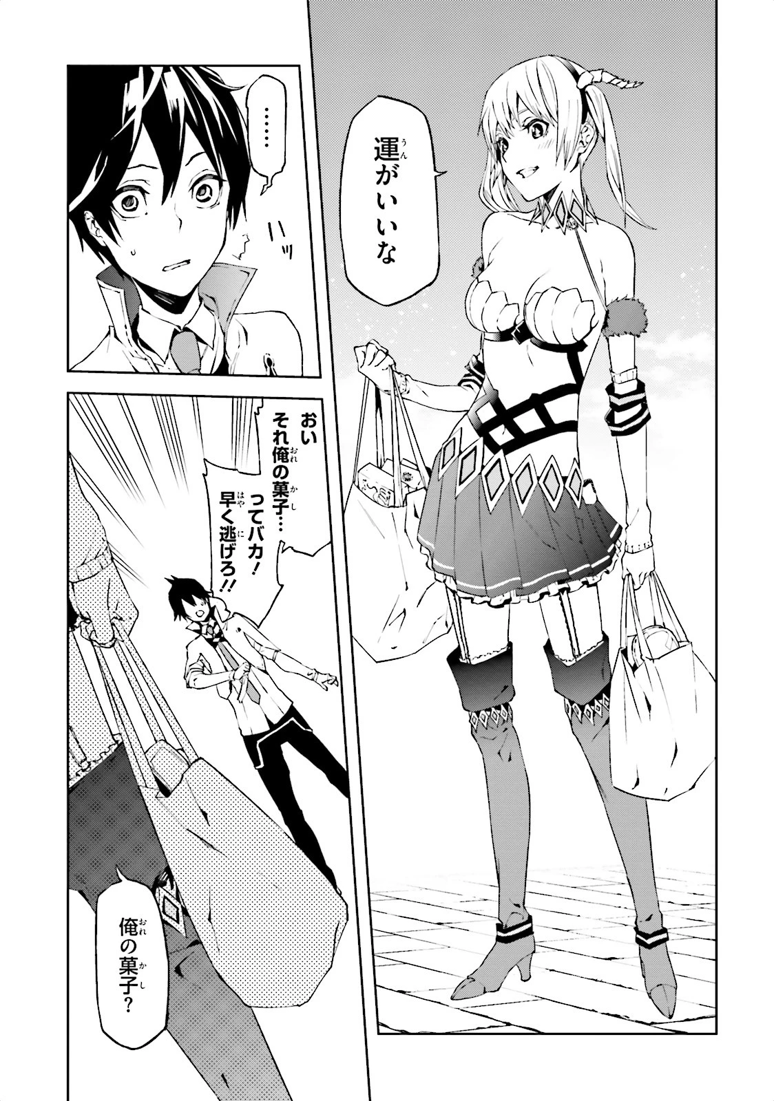 世界の終わりの世界録〈アンコール〉 第1話 - 17