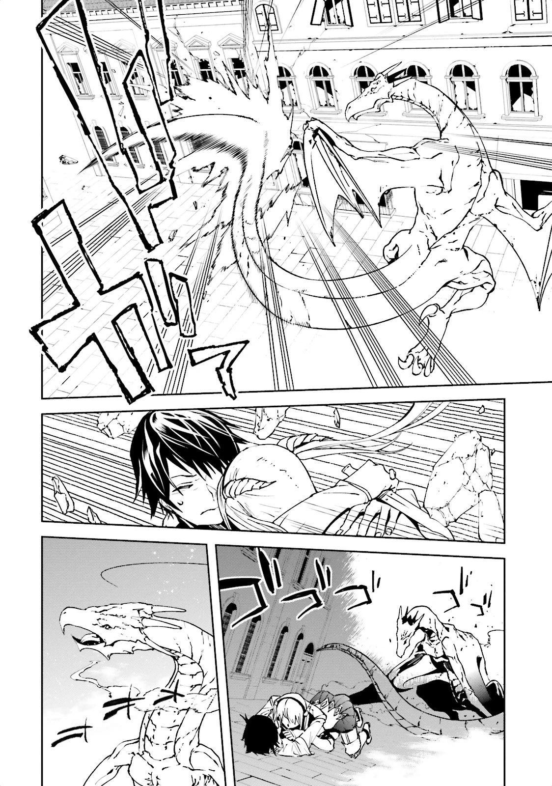 世界の終わりの世界録〈アンコール〉 第1話 - 20